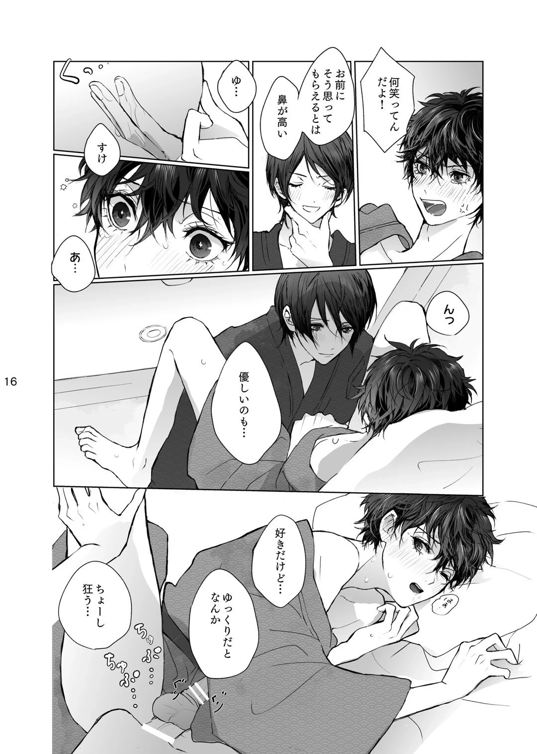 หน้า 16