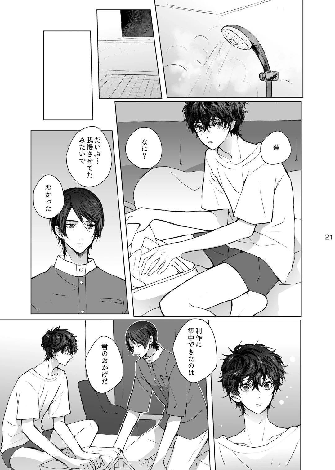 หน้า 21