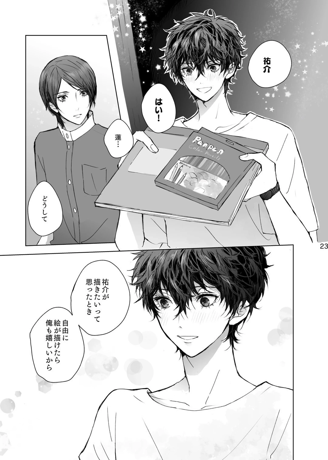 หน้า 23