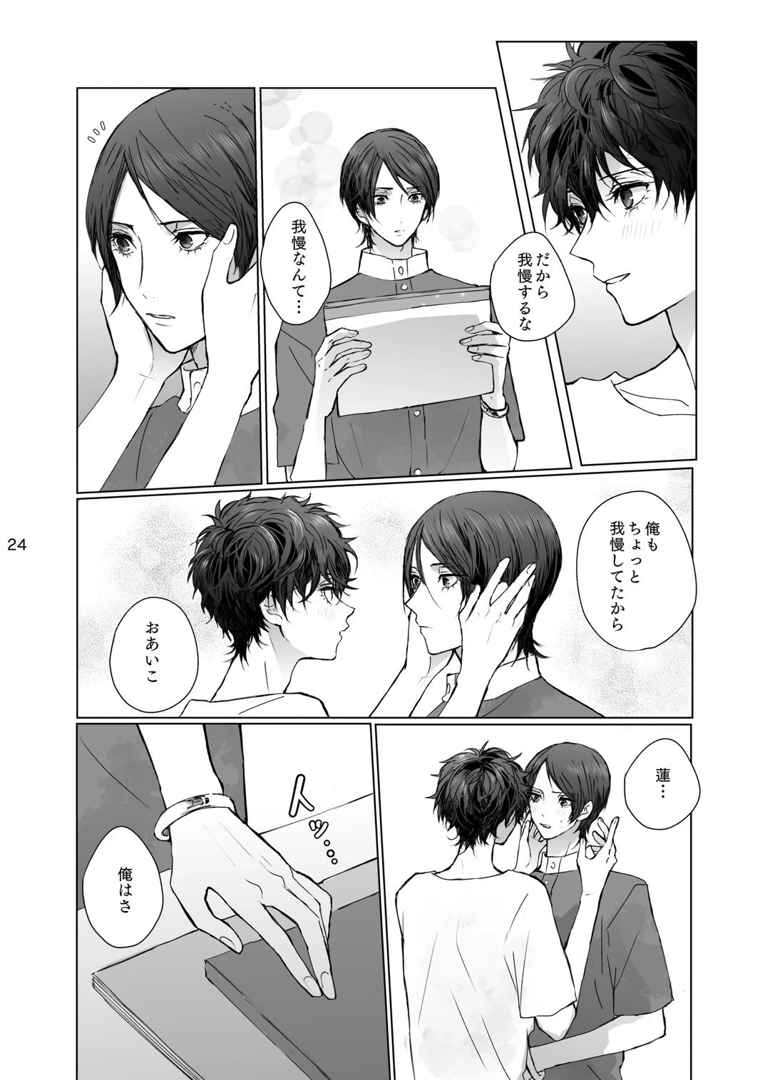 หน้า 24