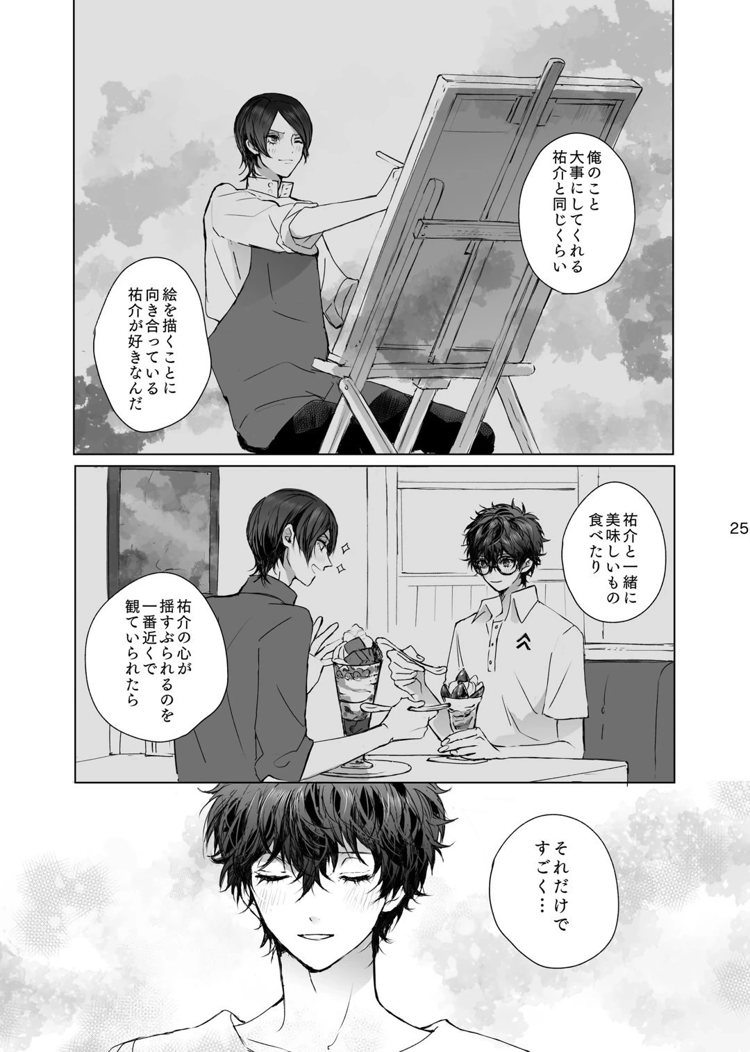 หน้า 25