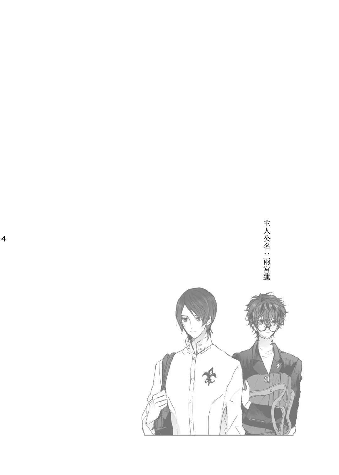 หน้า 4
