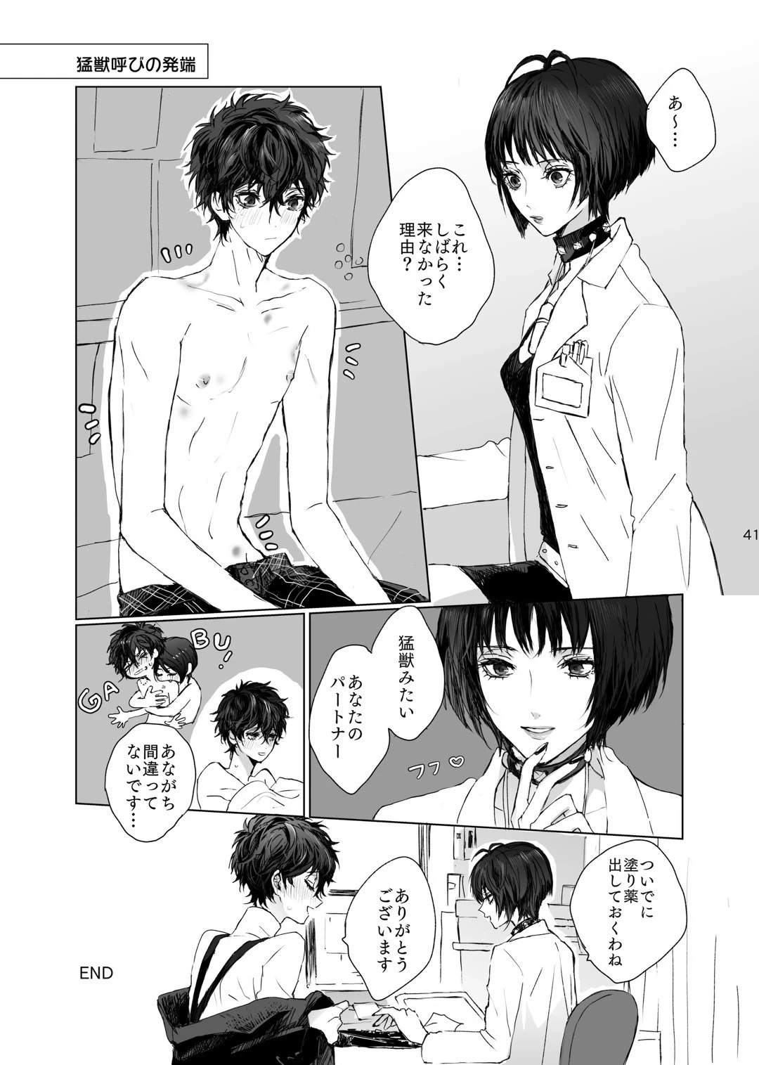 หน้า 41