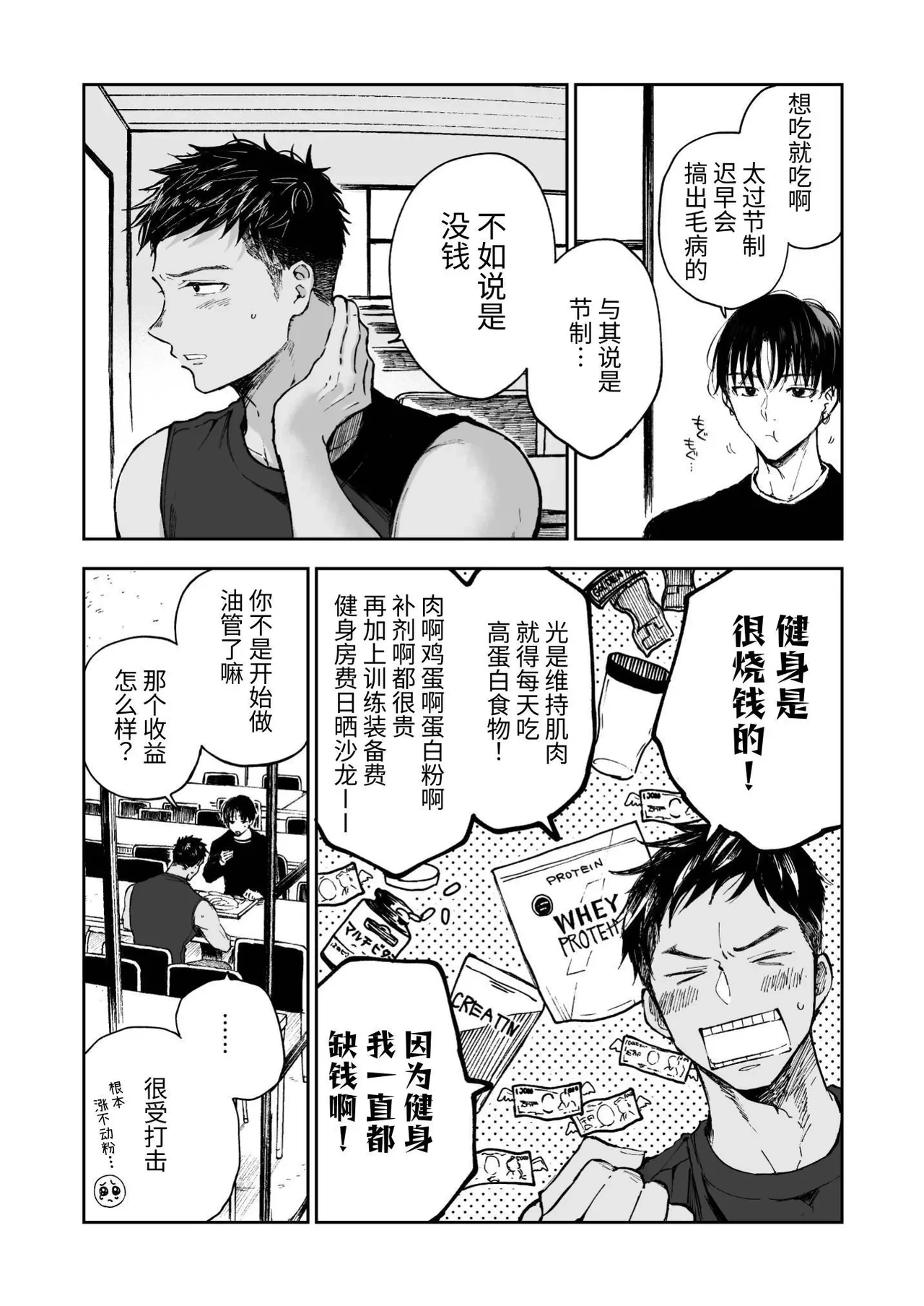 หน้า 8