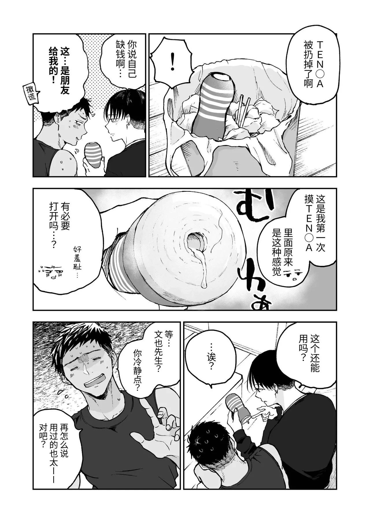 หน้า 29