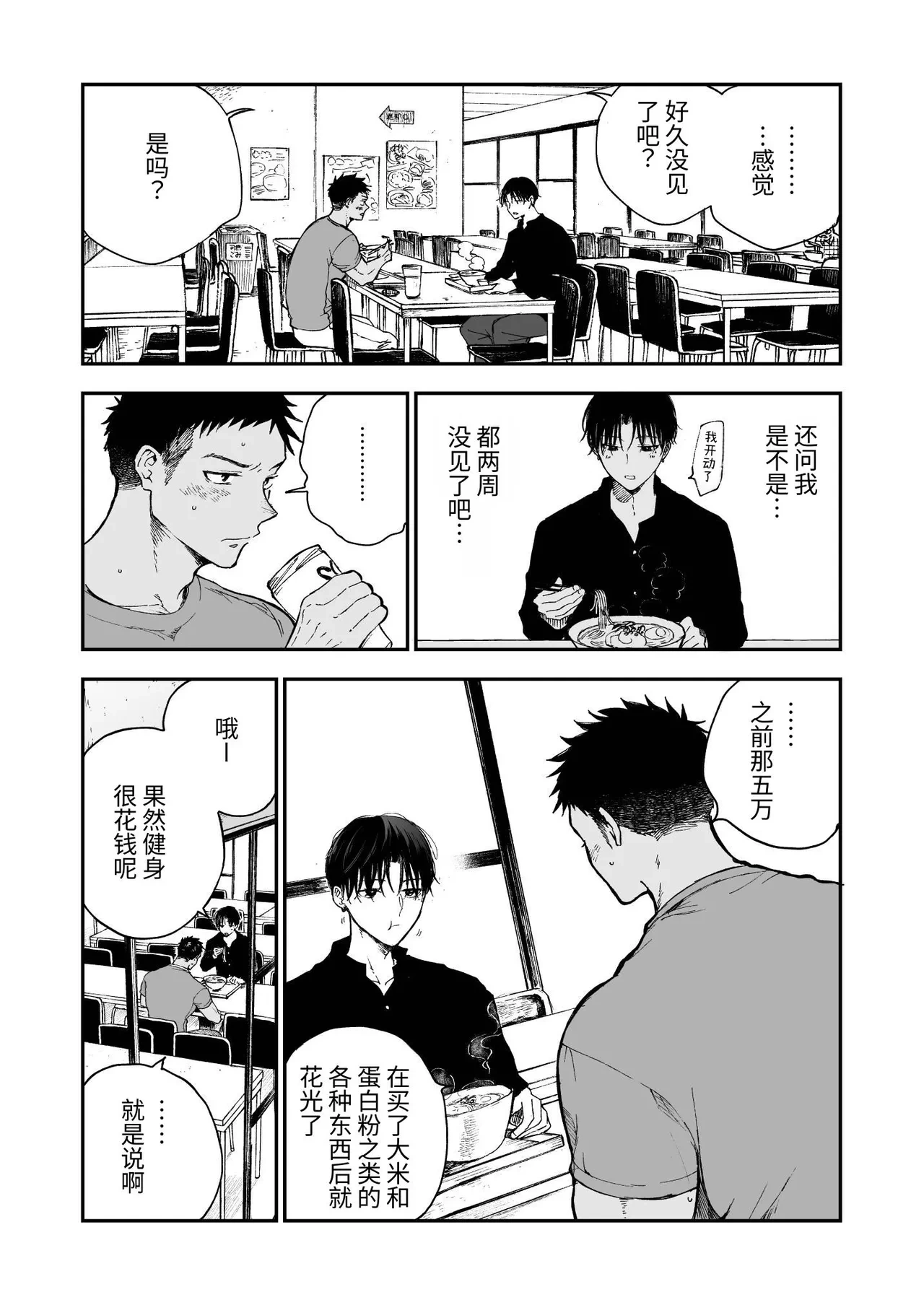 หน้า 74