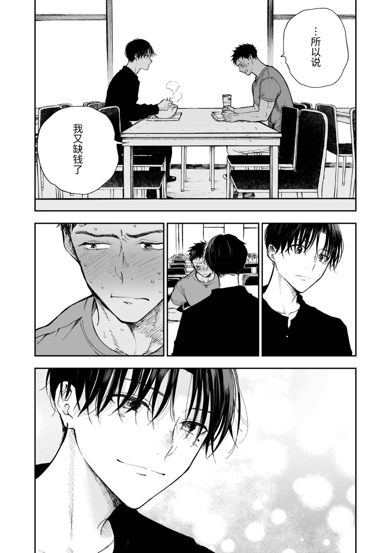 หน้า 75