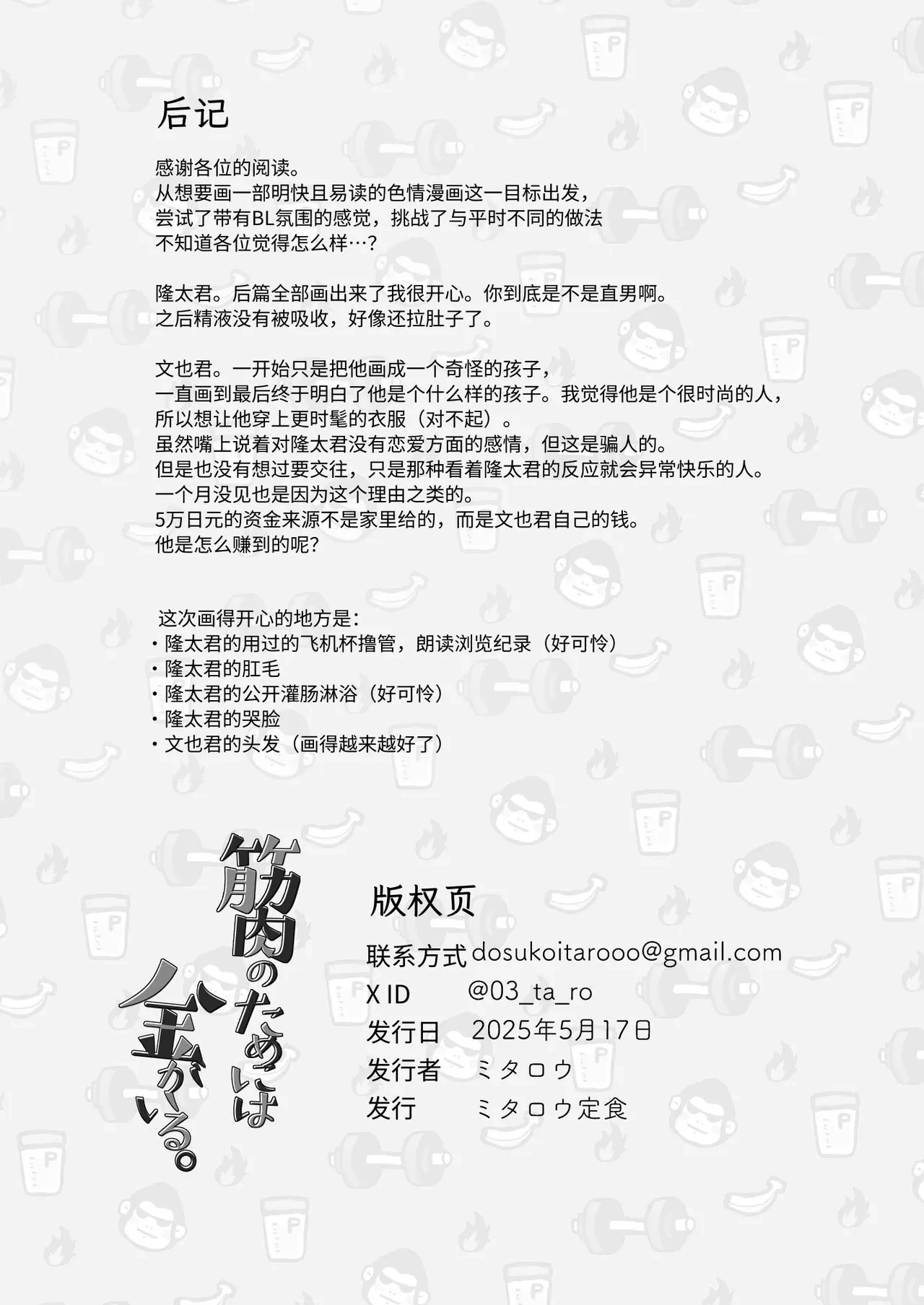 หน้า 78
