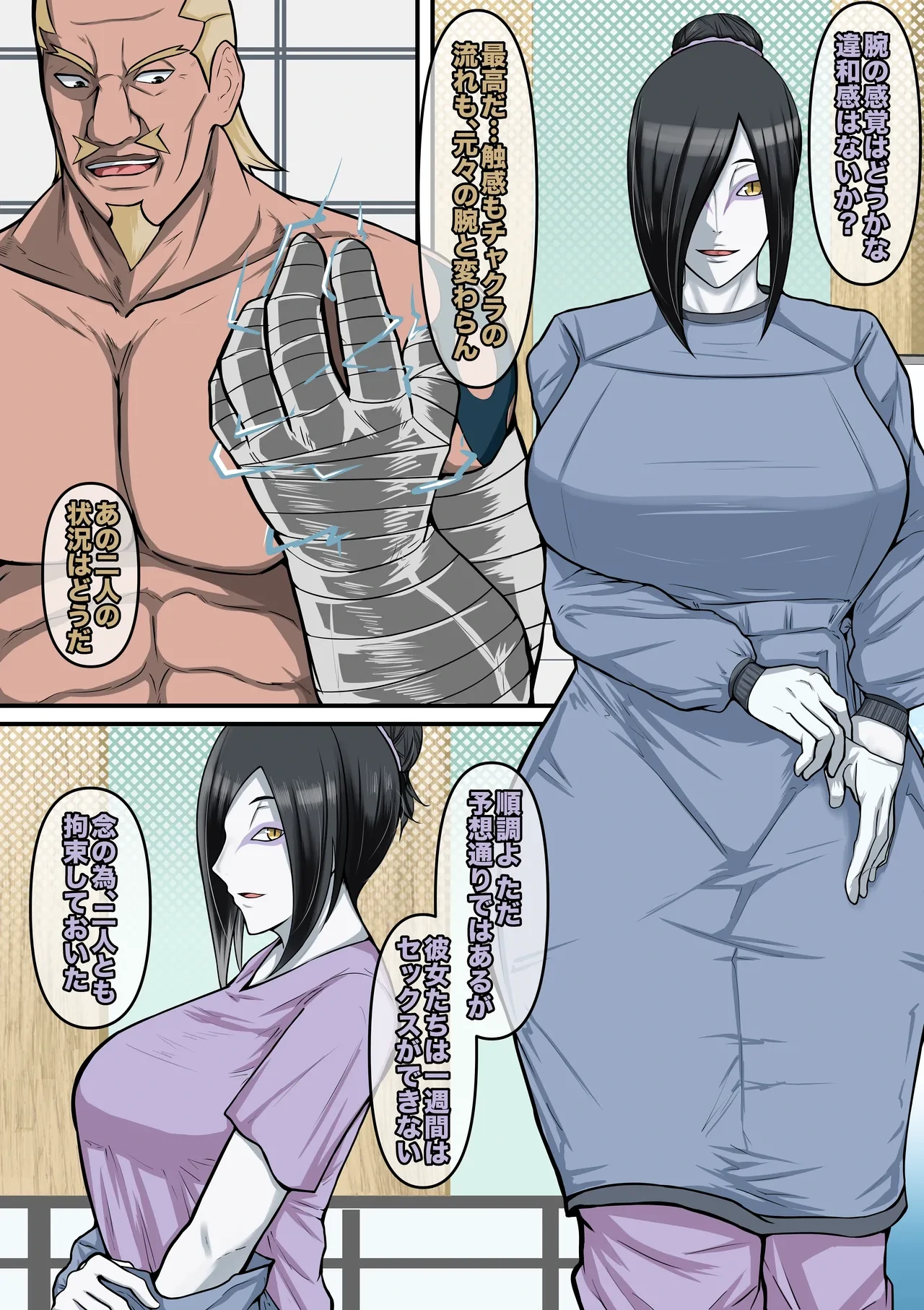 [boomdragonkid] ナルコ ch.2.5 大蛇丸 (NARUTO -ナルト-)