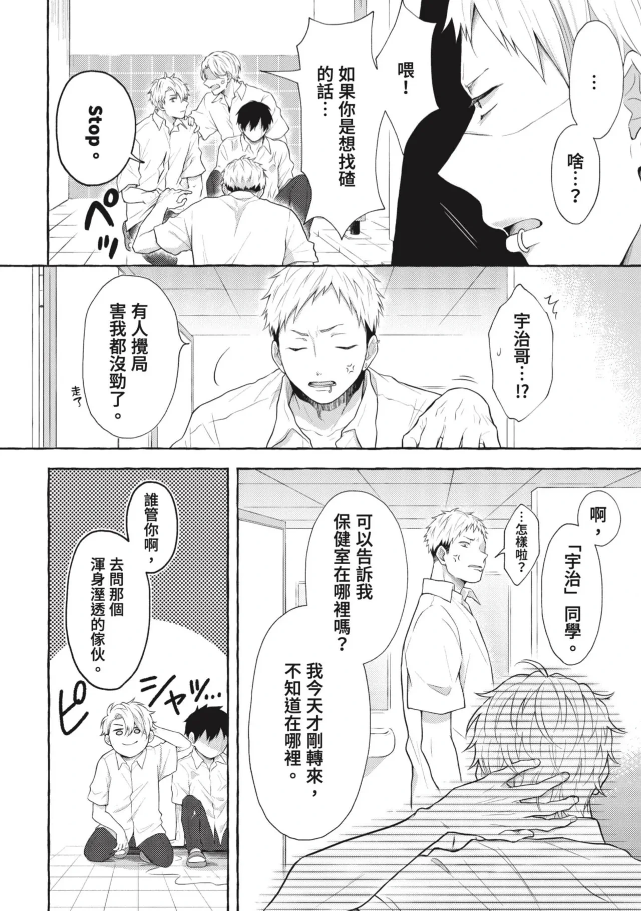 หน้า 8
