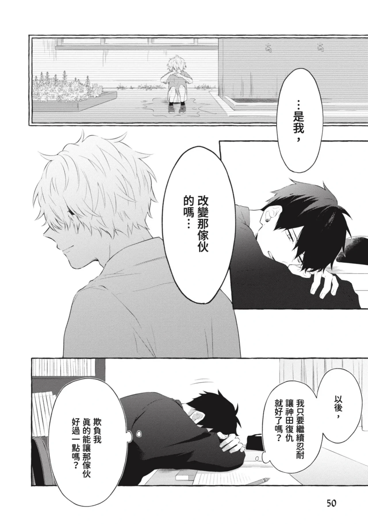 หน้า 52