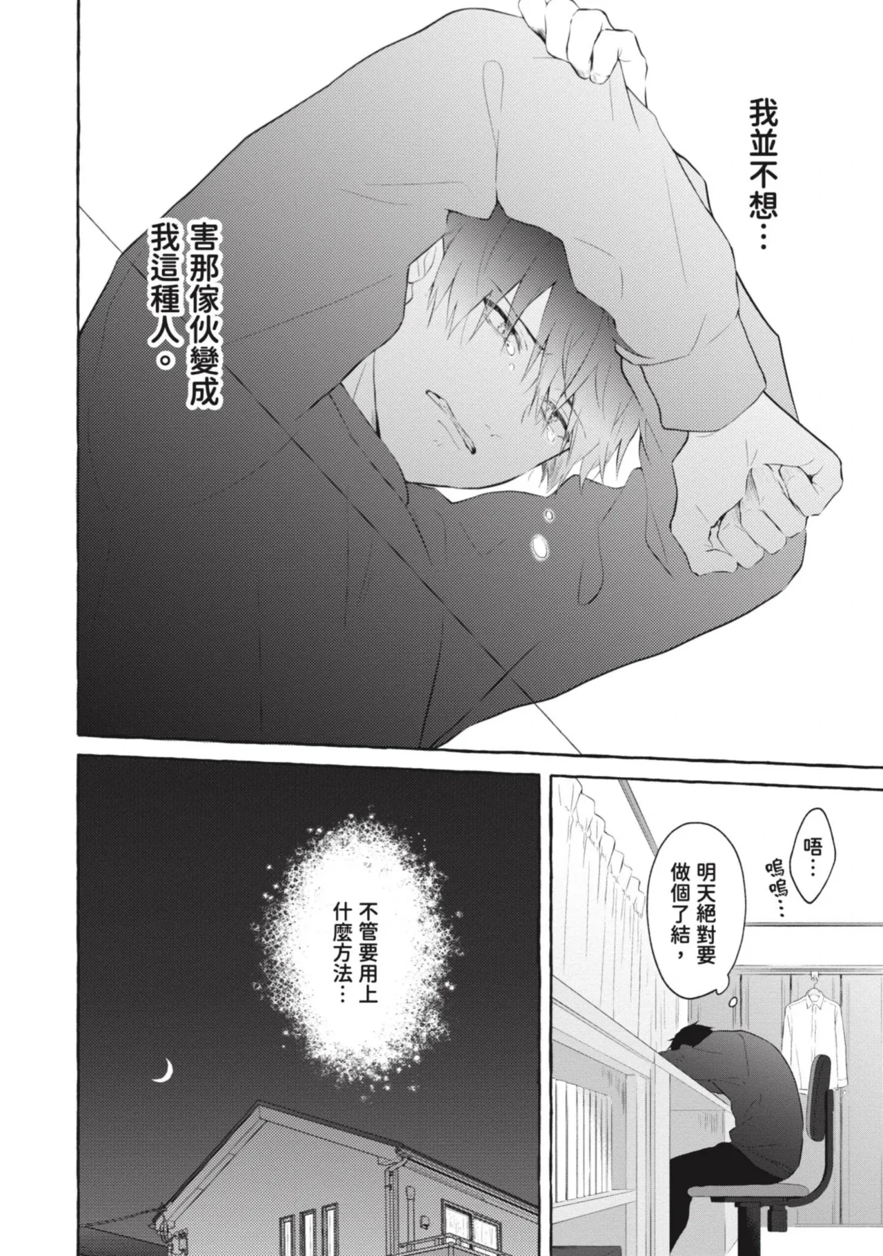 หน้า 54