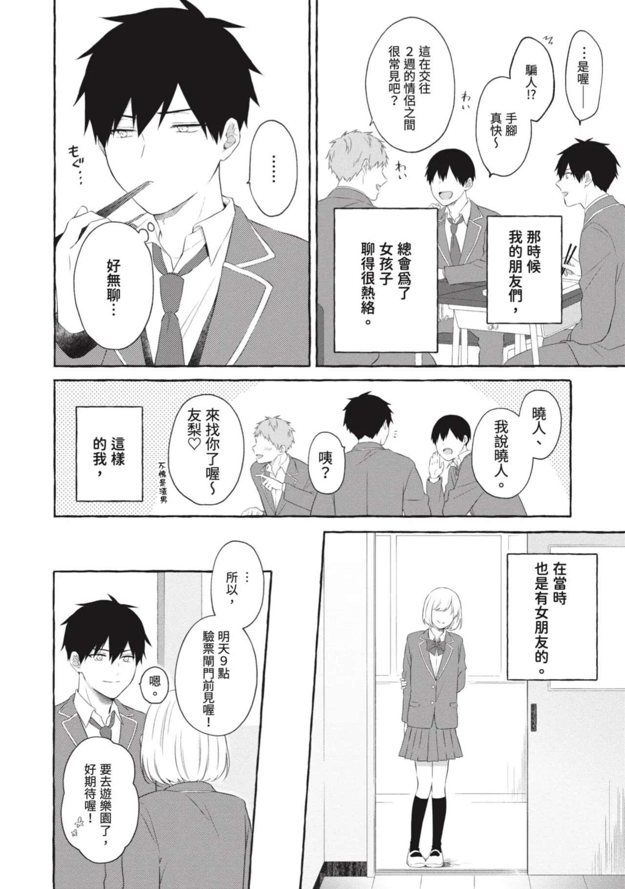 หน้า 108