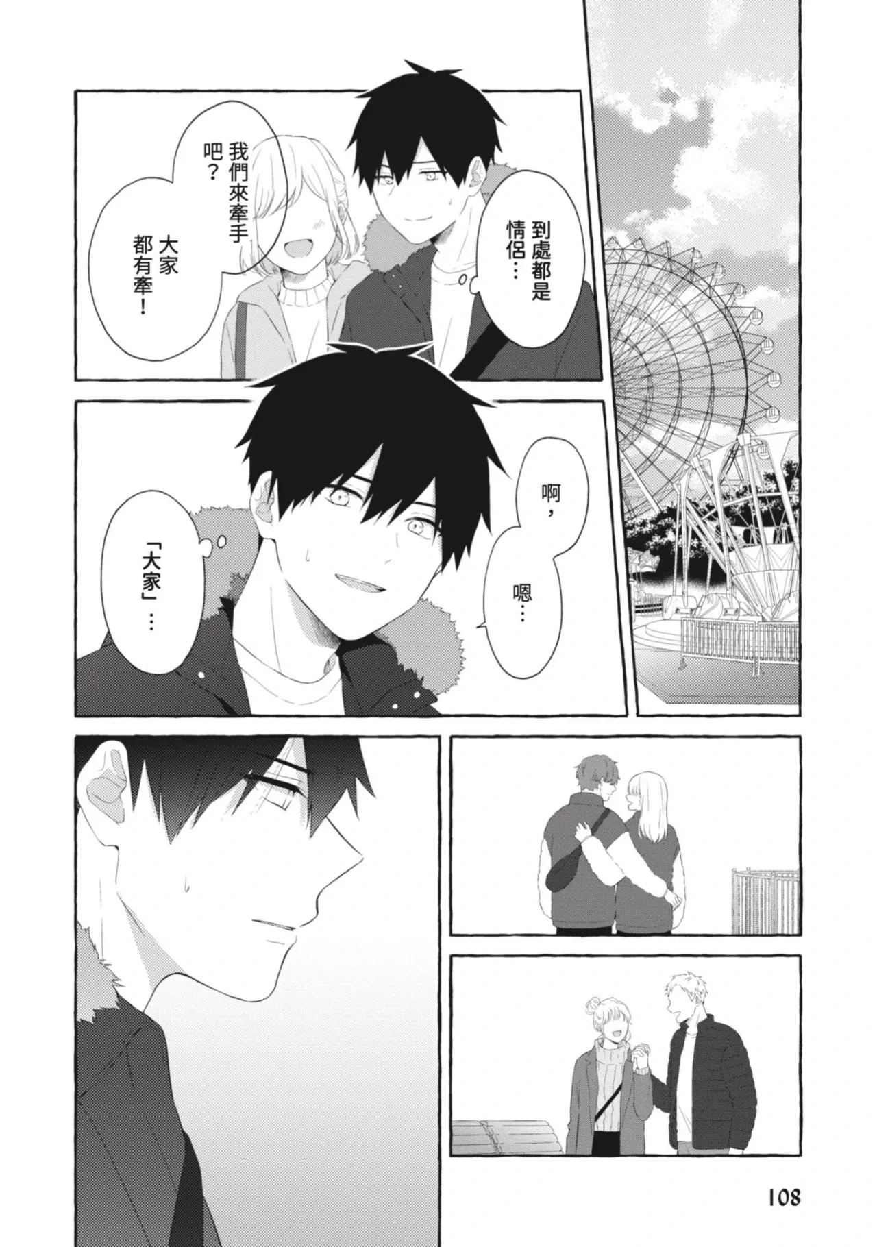 หน้า 110
