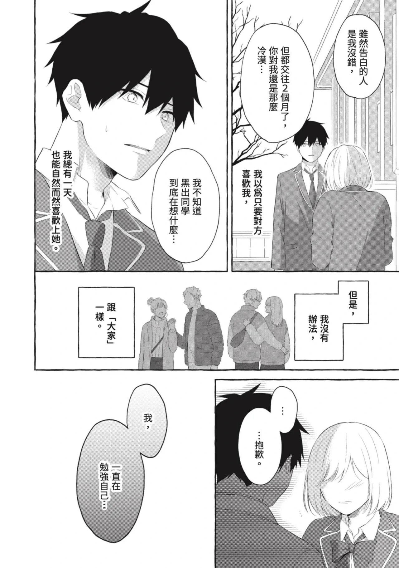 หน้า 112