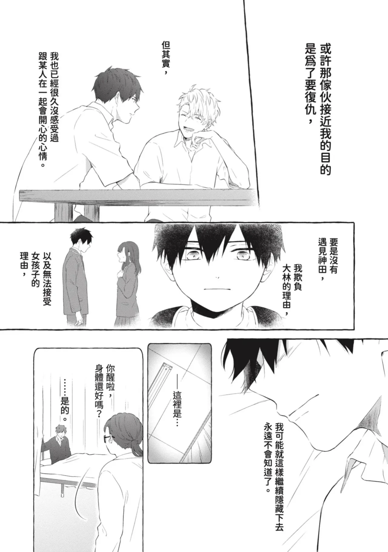 หน้า 133
