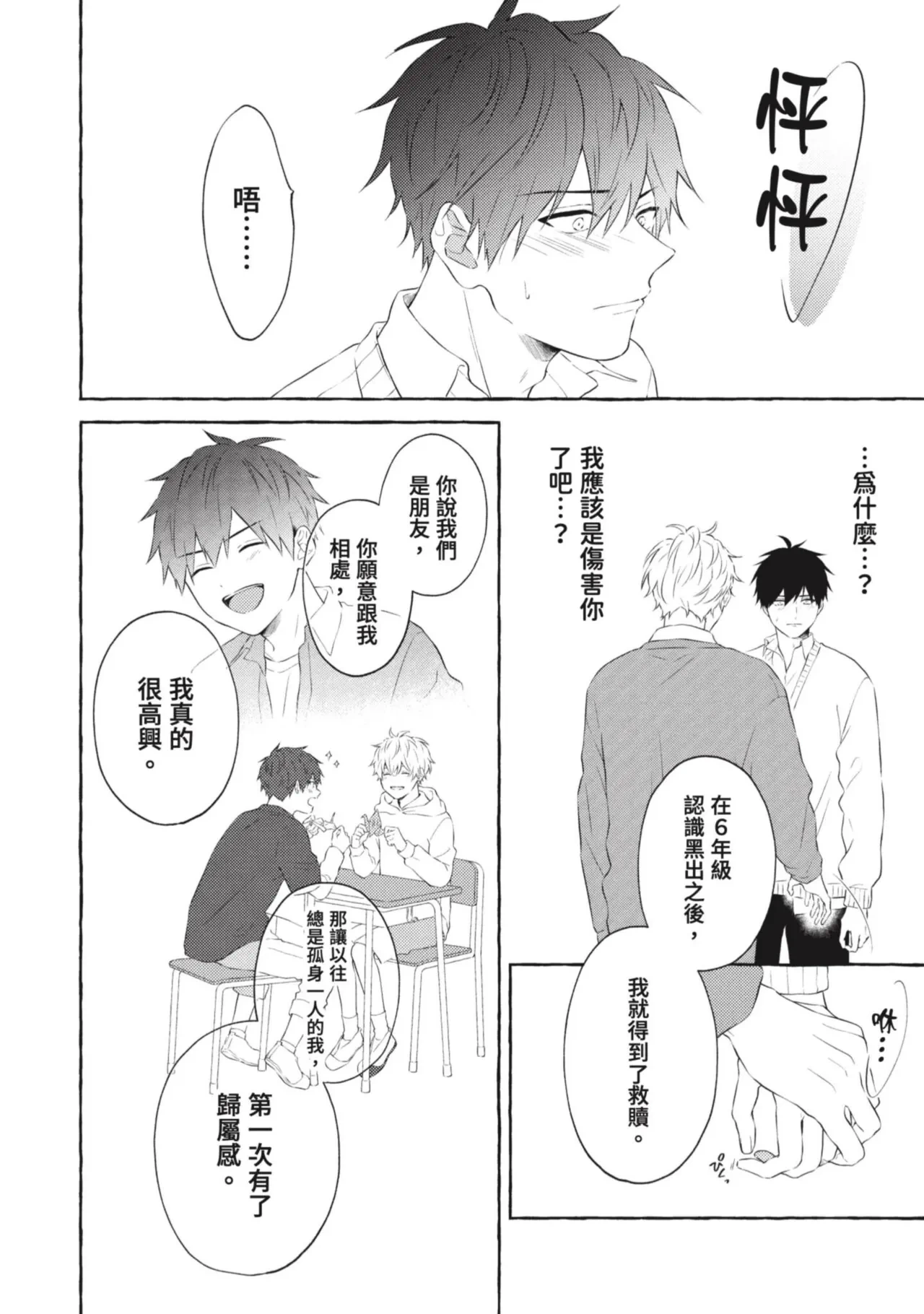 หน้า 154