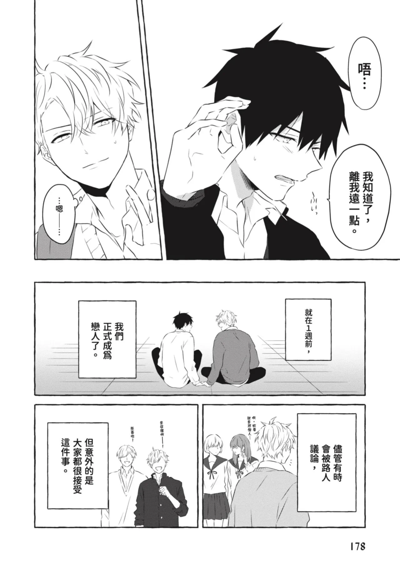 หน้า 180