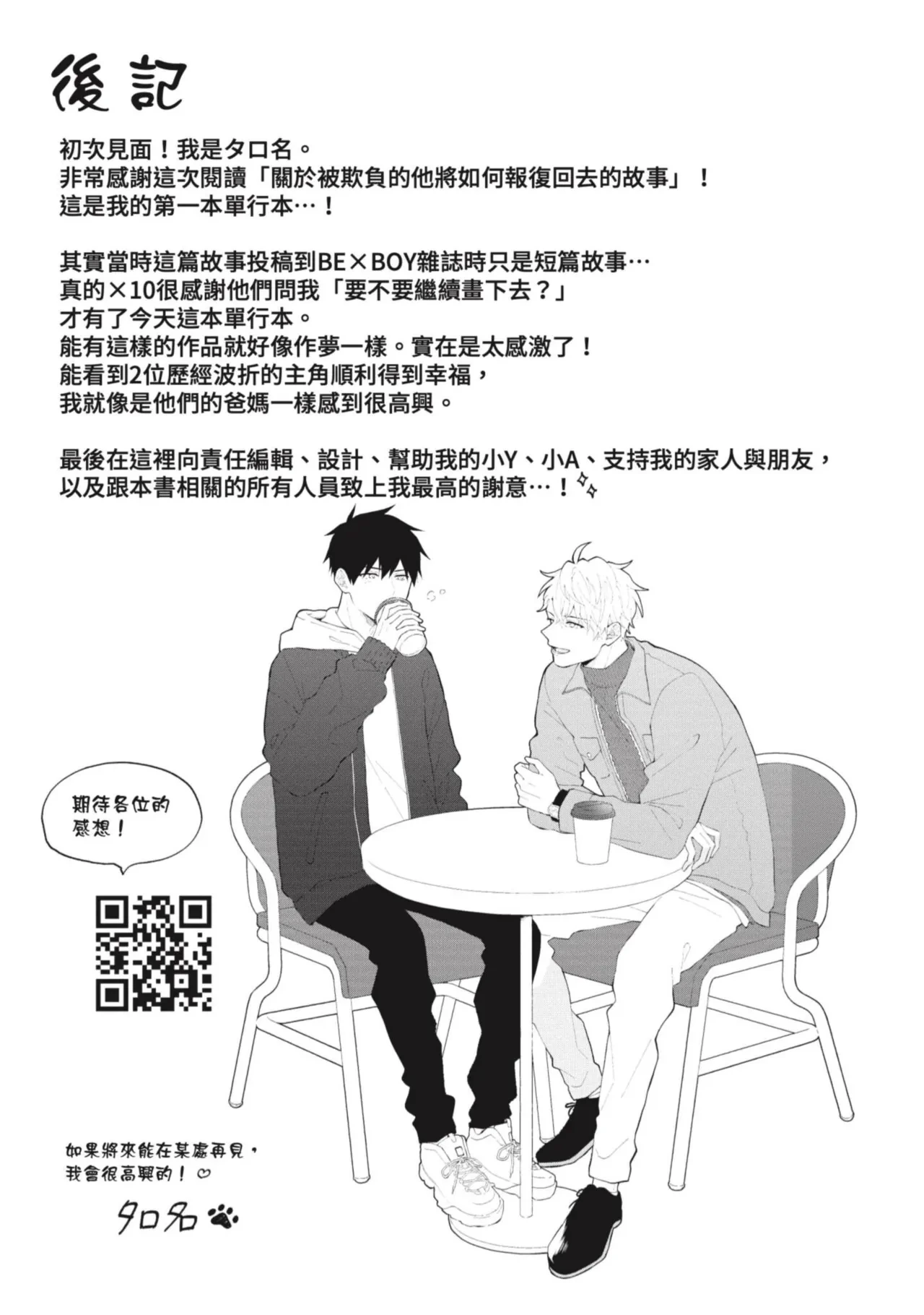 หน้า 193