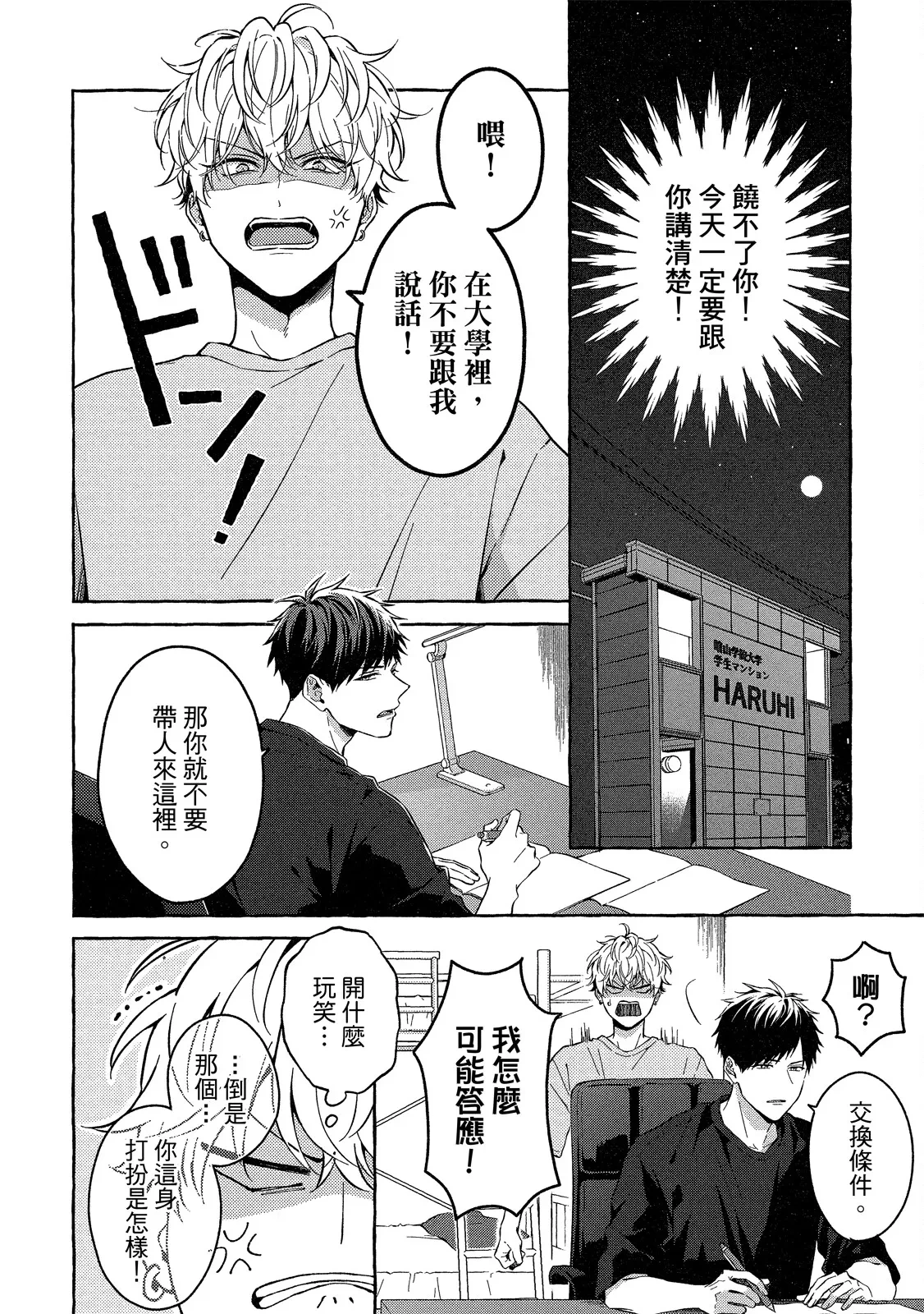 หน้า 18