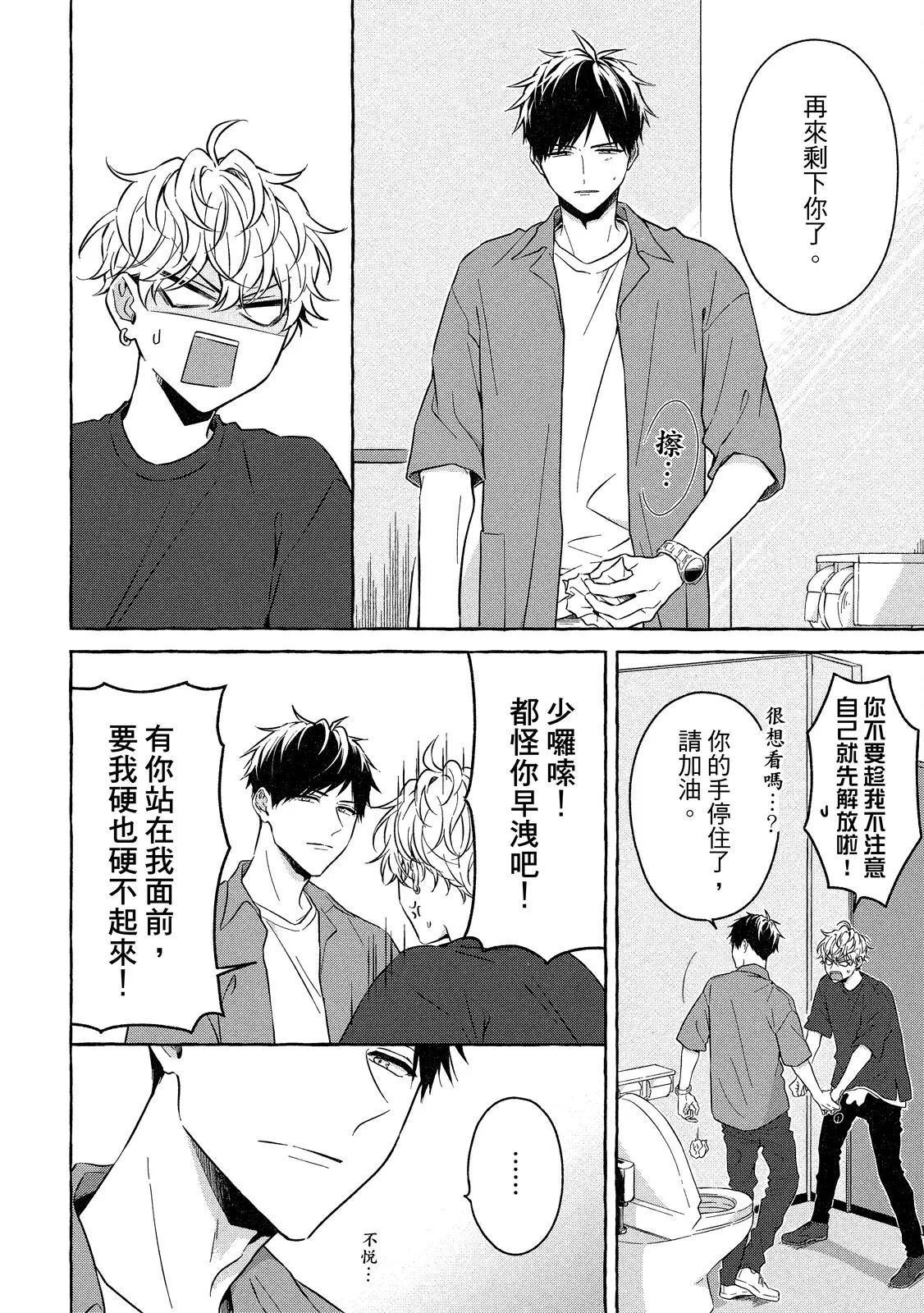 หน้า 54