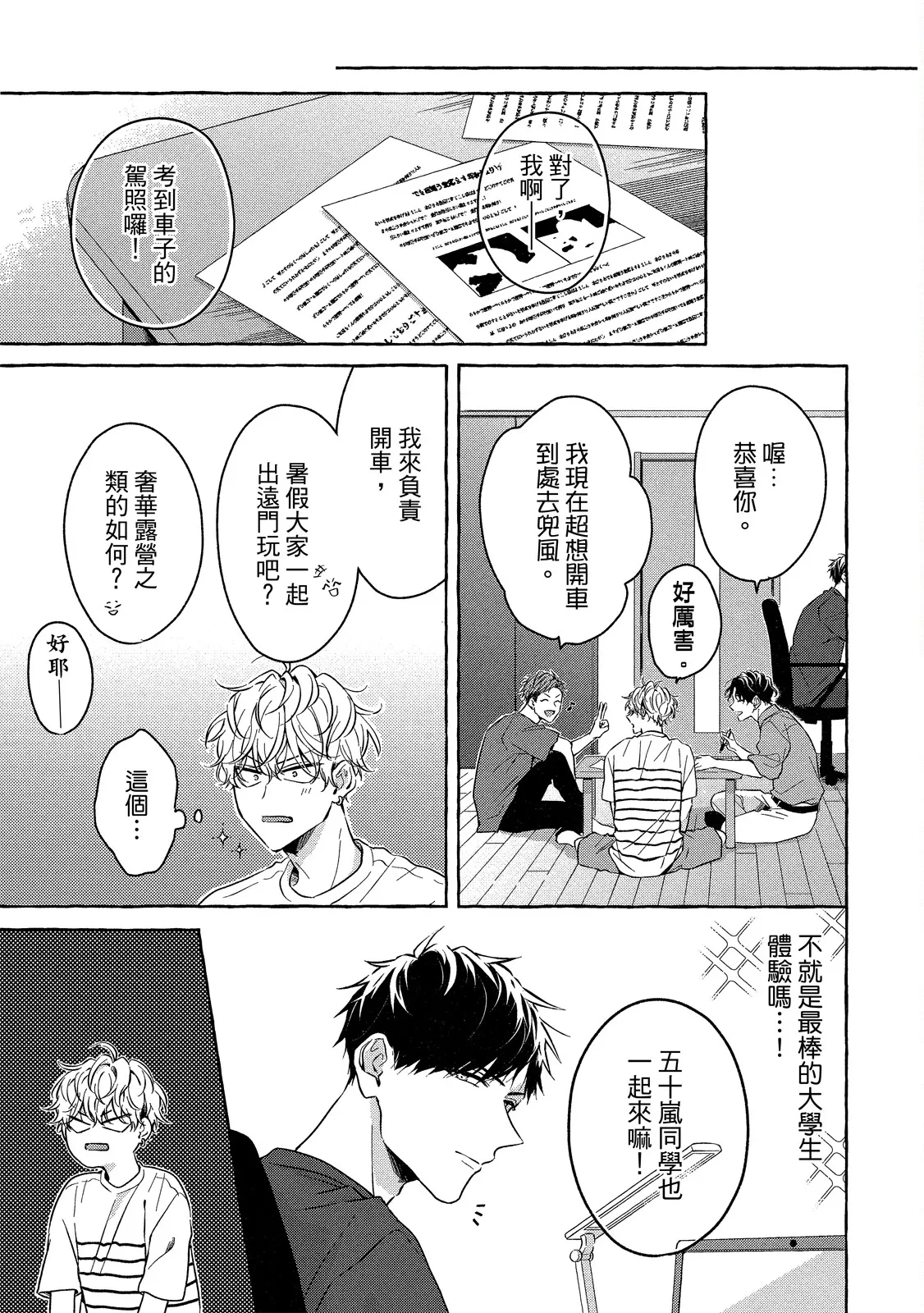 หน้า 67