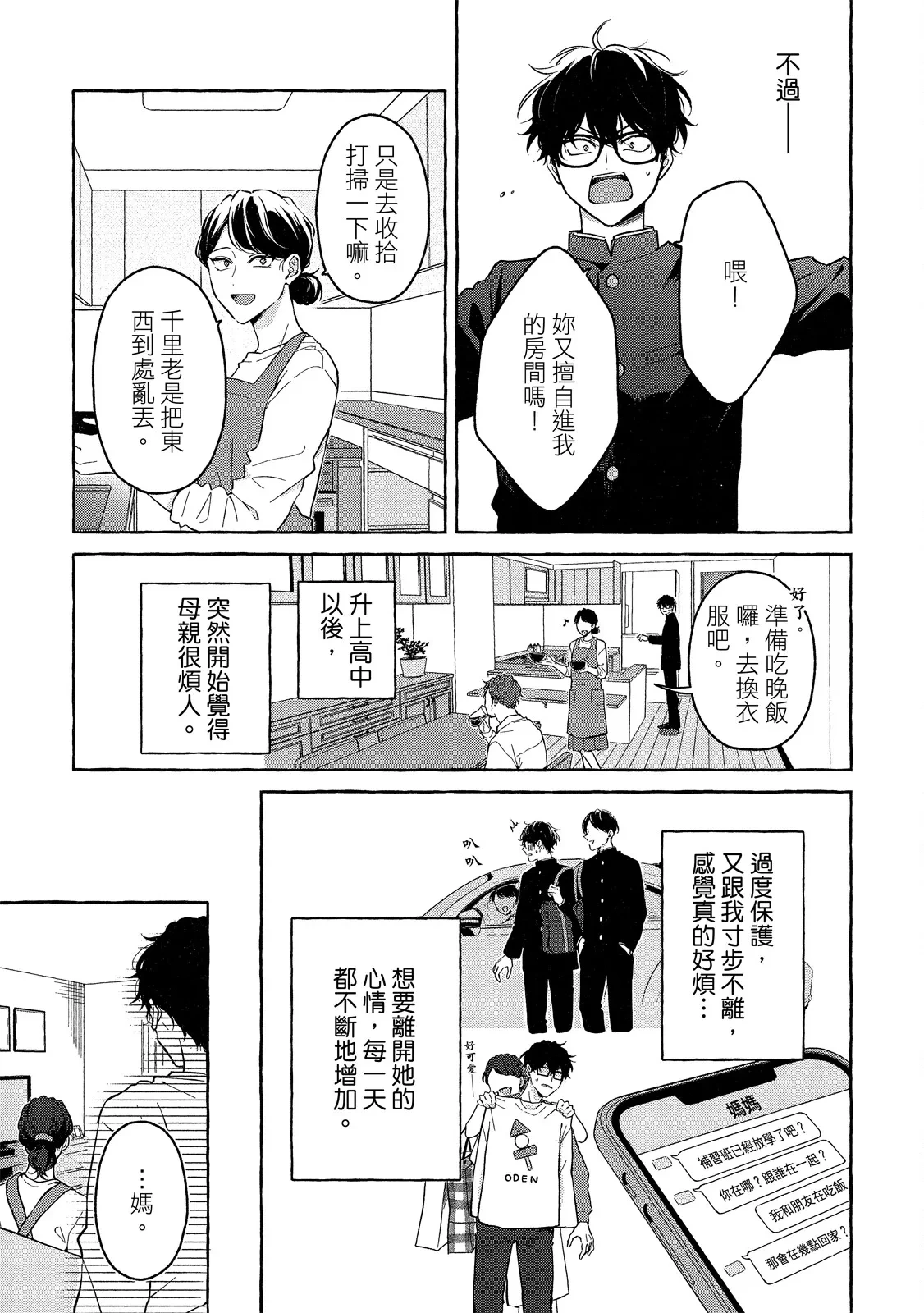 หน้า 85