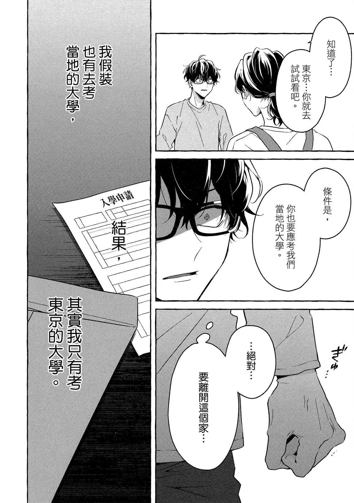 หน้า 88