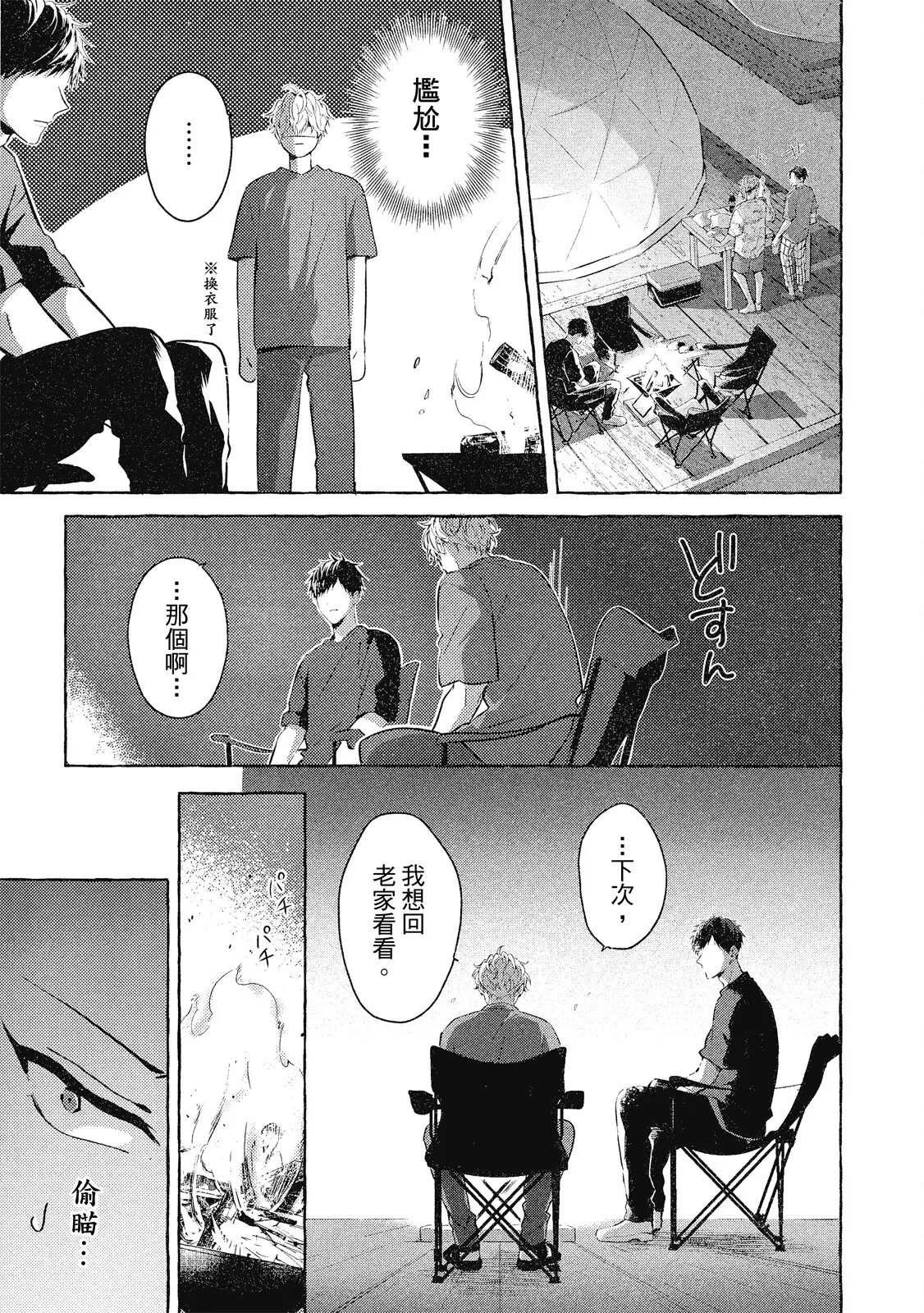 หน้า 109