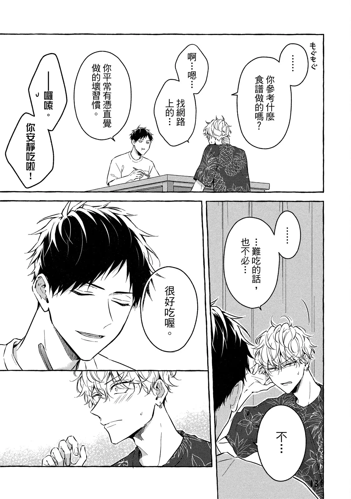 หน้า 133
