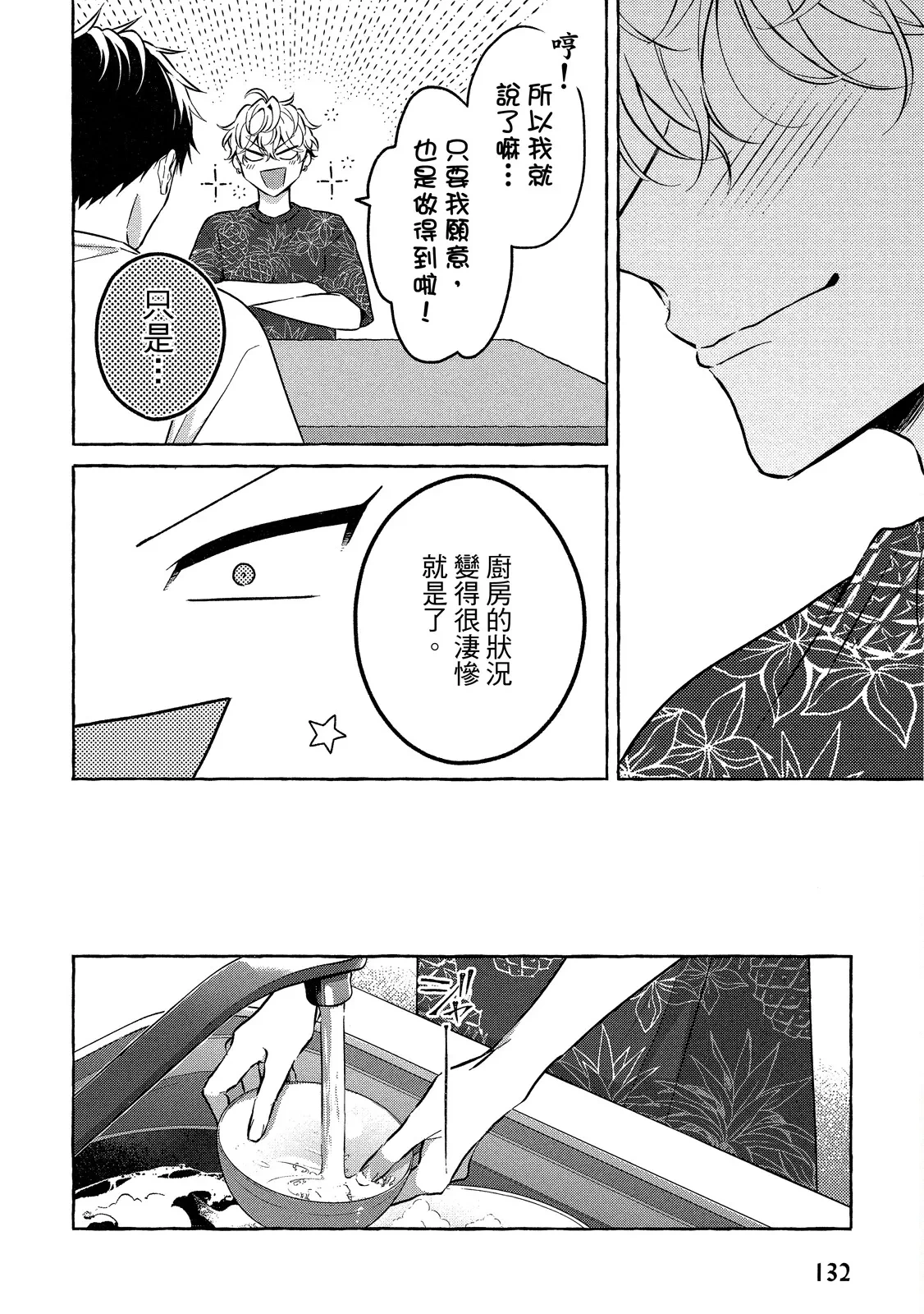 หน้า 134