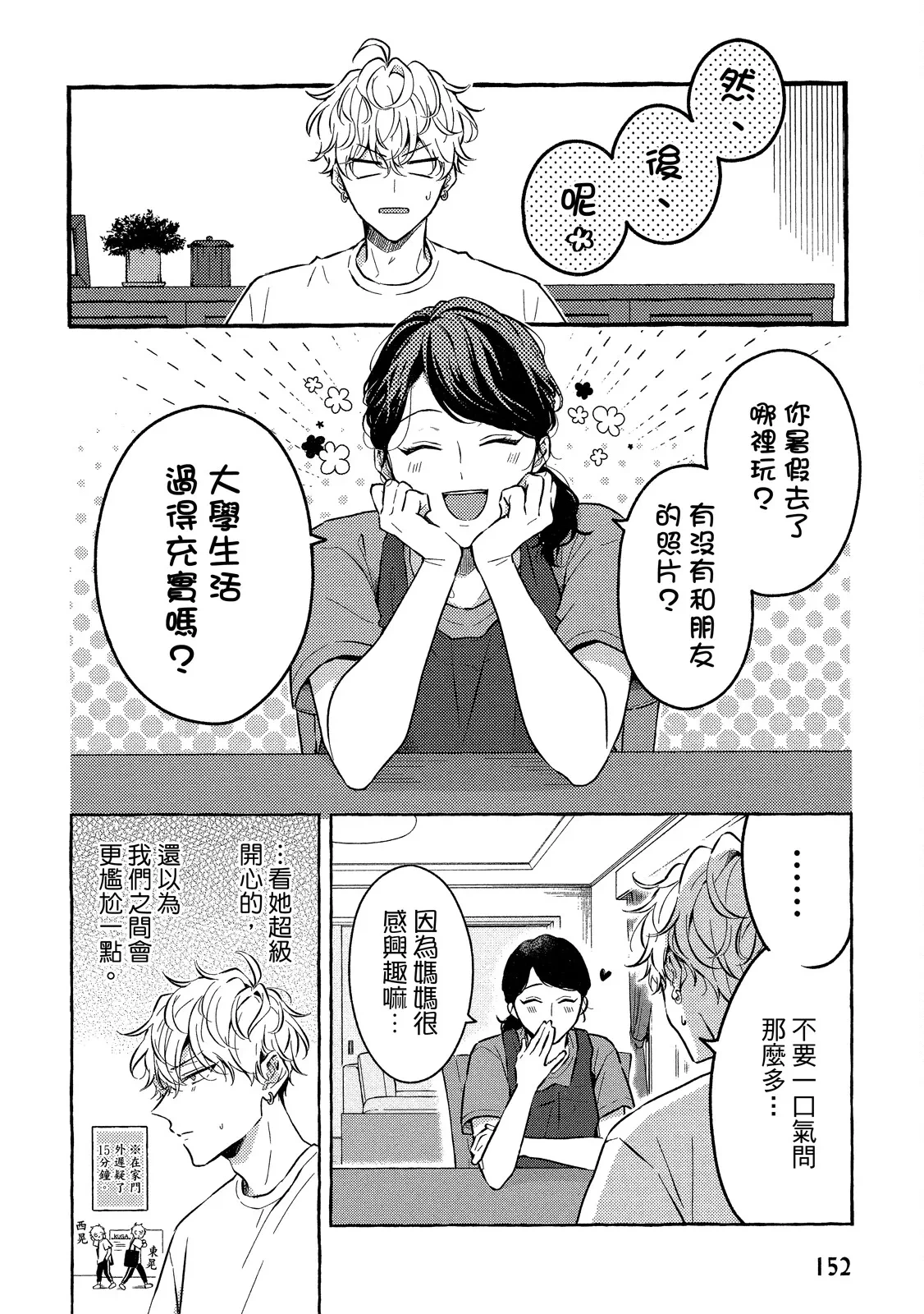 หน้า 154