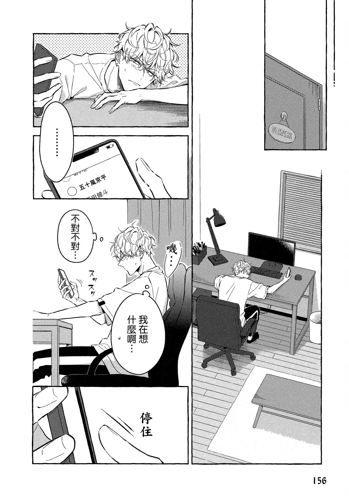 หน้า 158