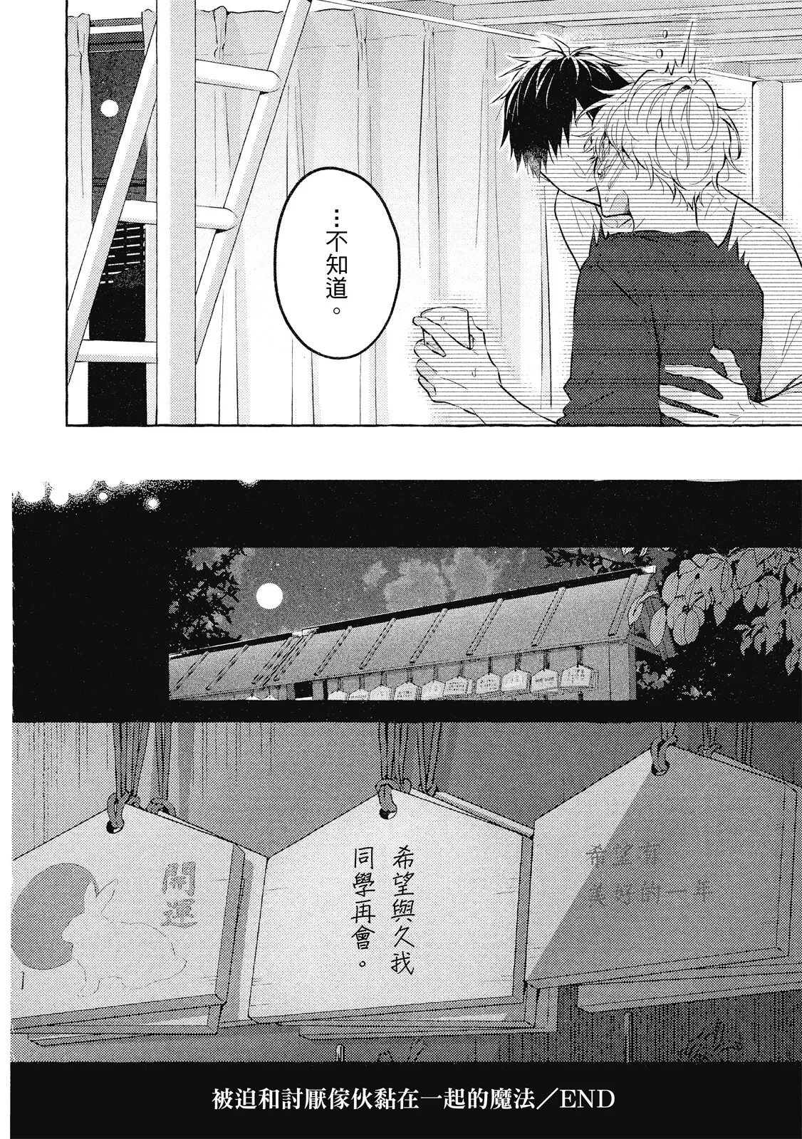 หน้า 214