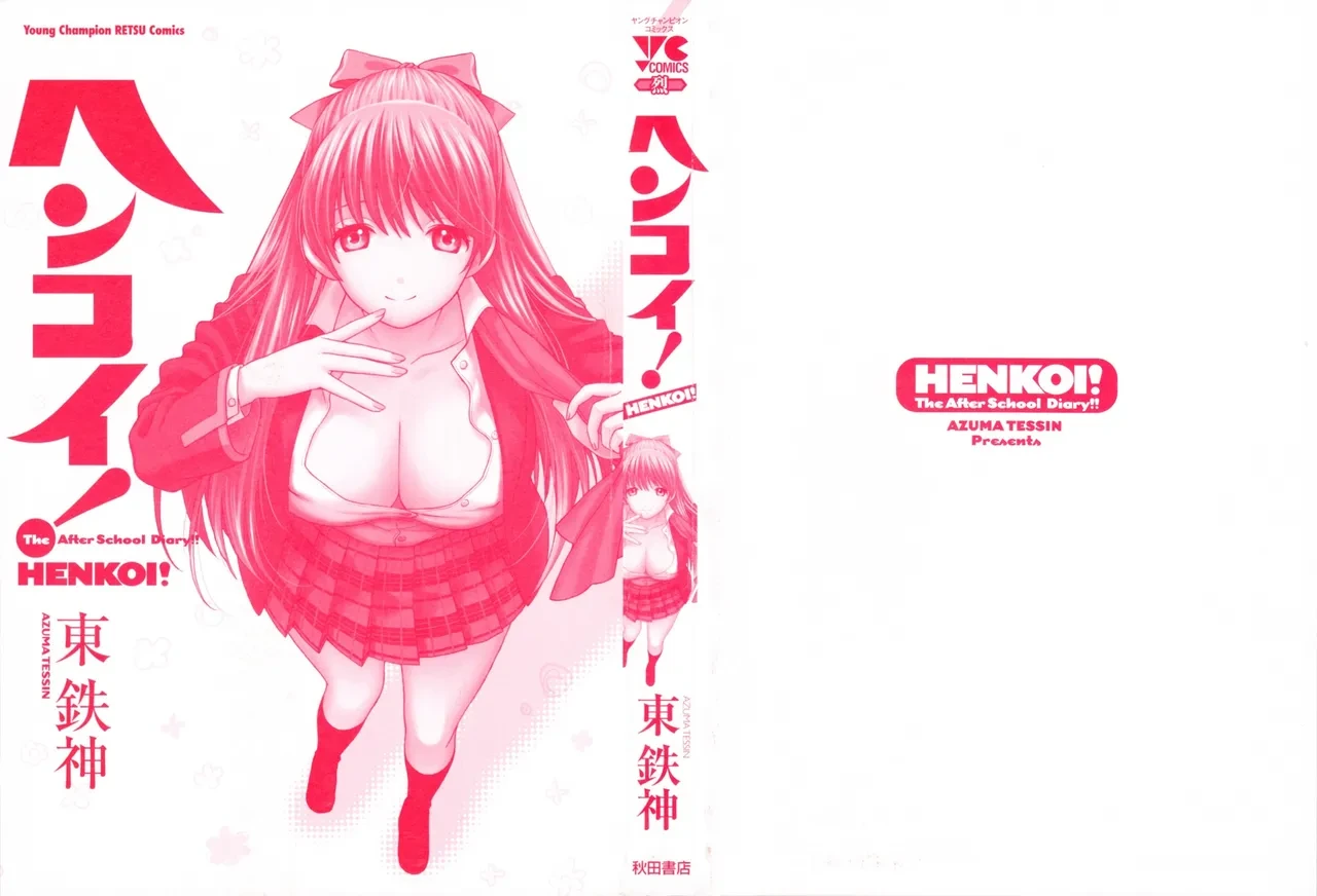 [Azuma Tesshin] Henkoi !
