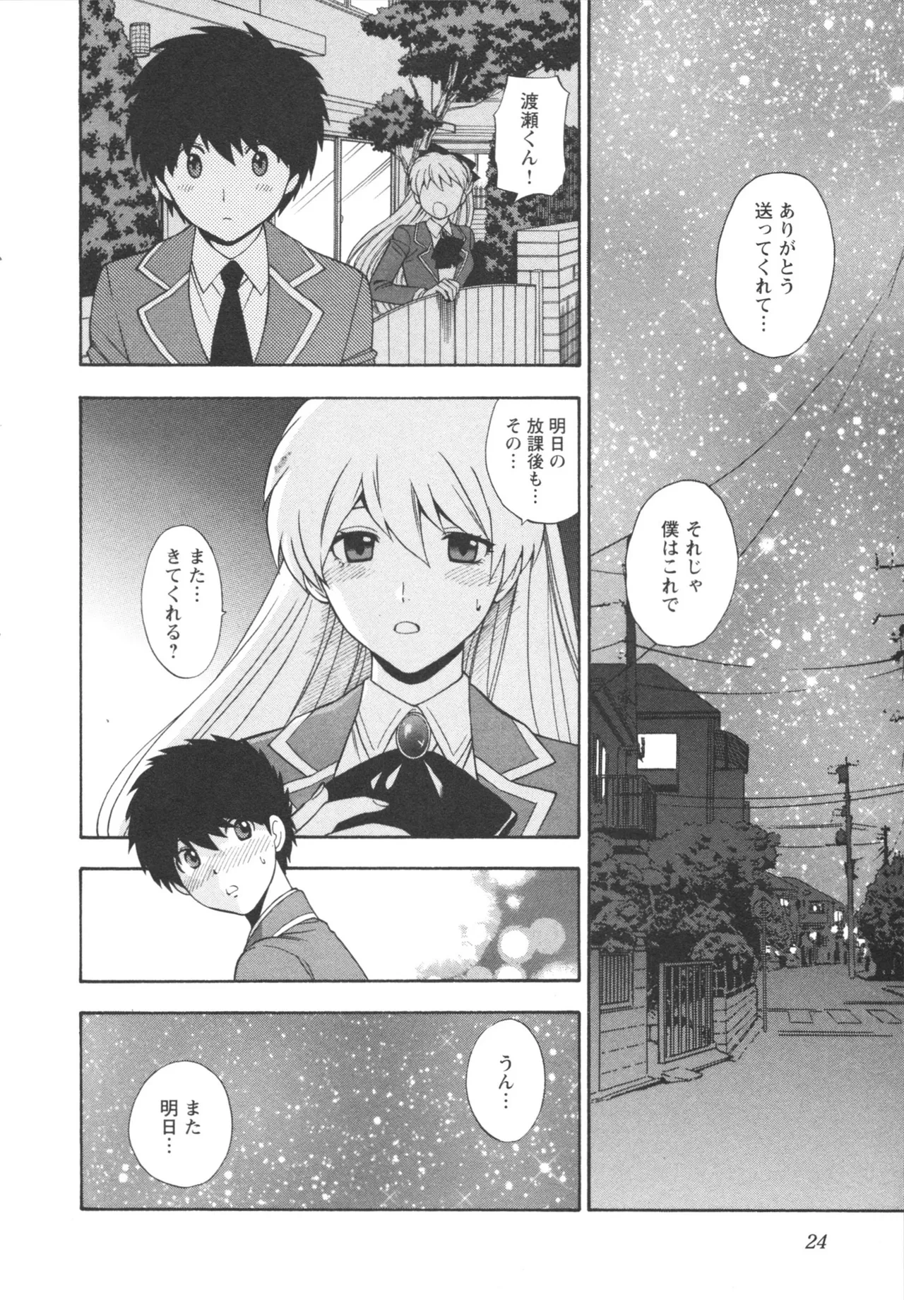 หน้า 26