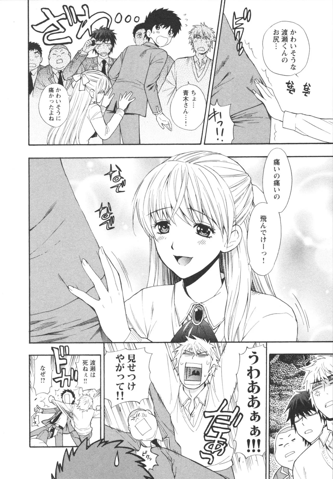 หน้า 54