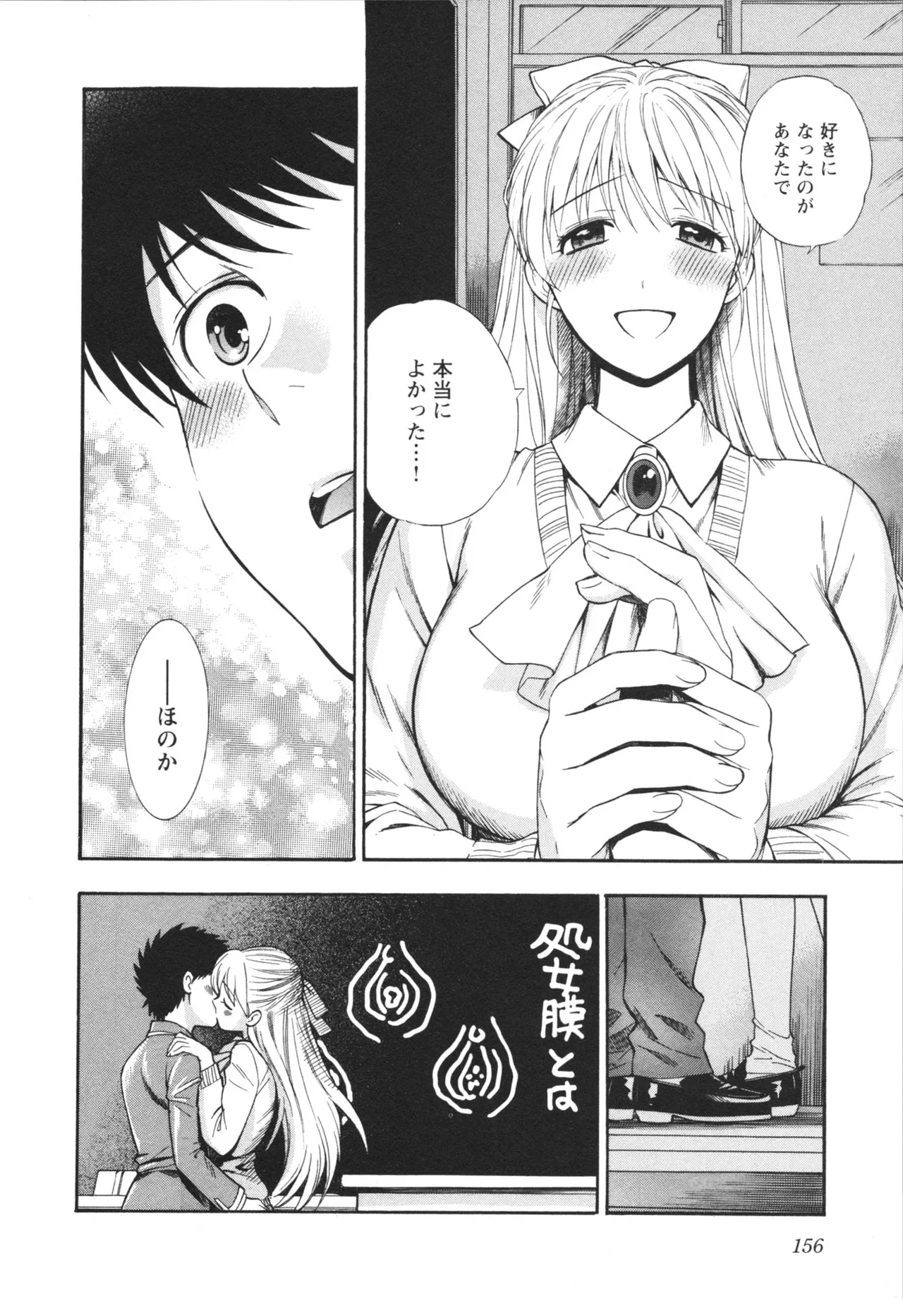 หน้า 158