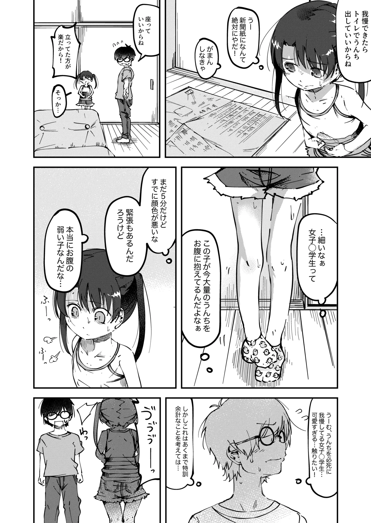 หน้า 4