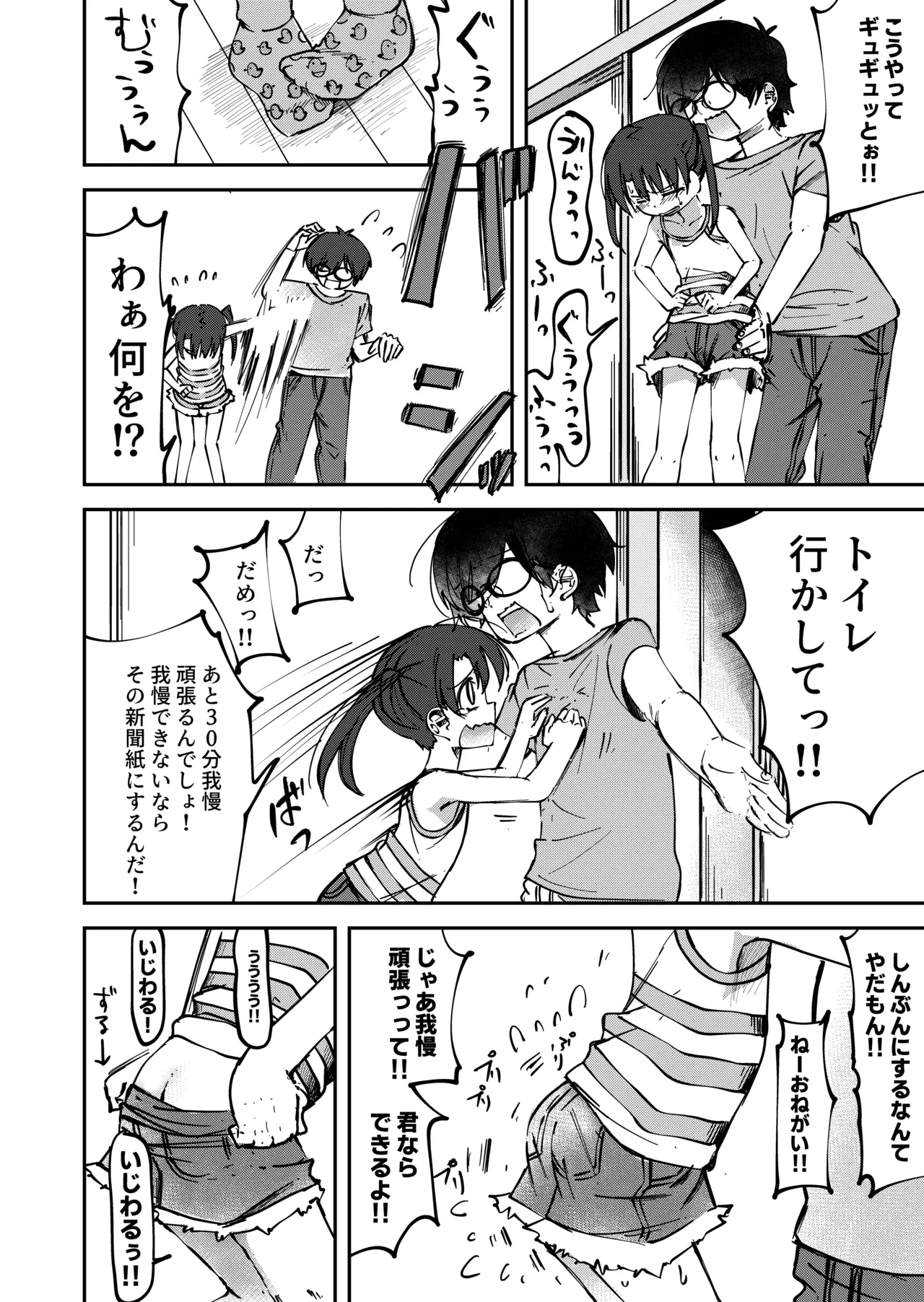 หน้า 6