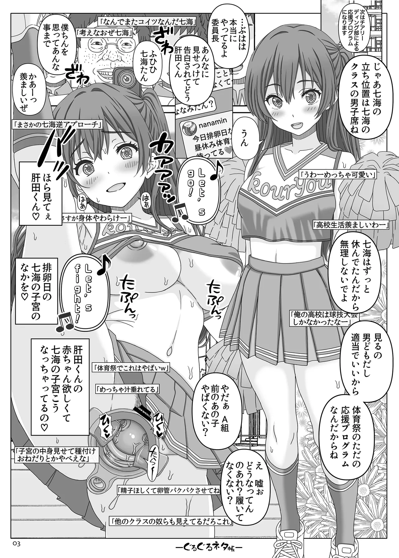 [幸せのかたち] 七海チアコス分娩配信