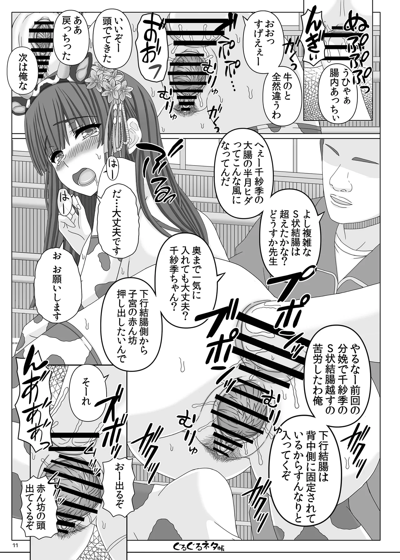 หน้า 10