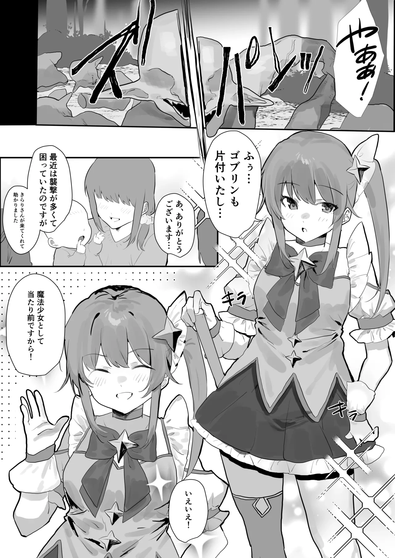 [Madosan Lunch (mado)] Mahou Shoujo Naedokoka