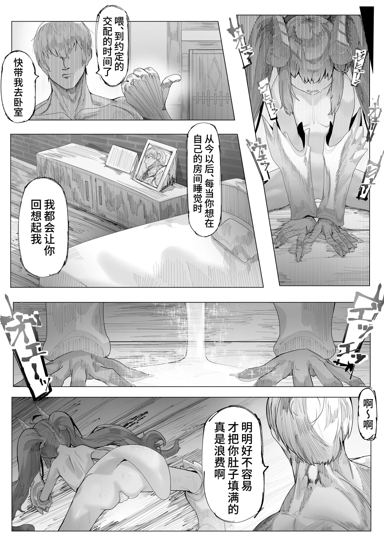 หน้า 8
