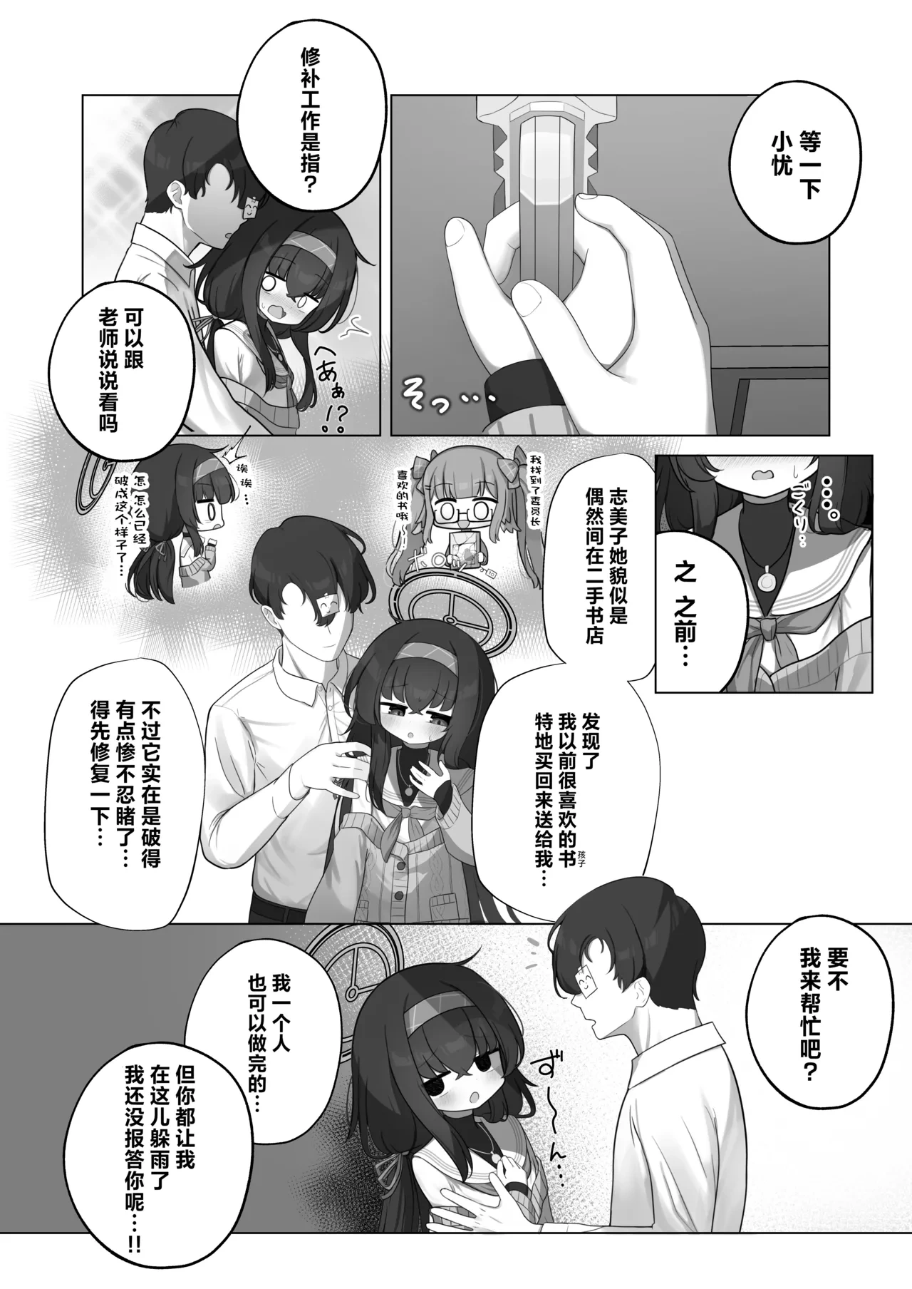 หน้า 6