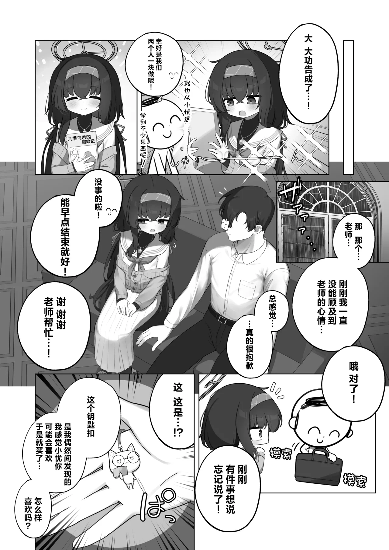หน้า 8