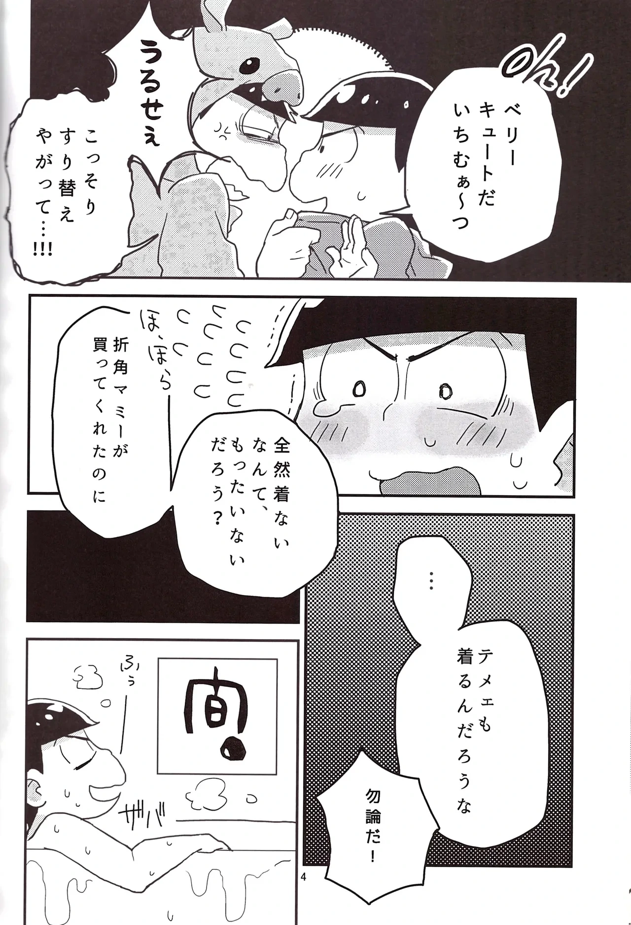 หน้า 6