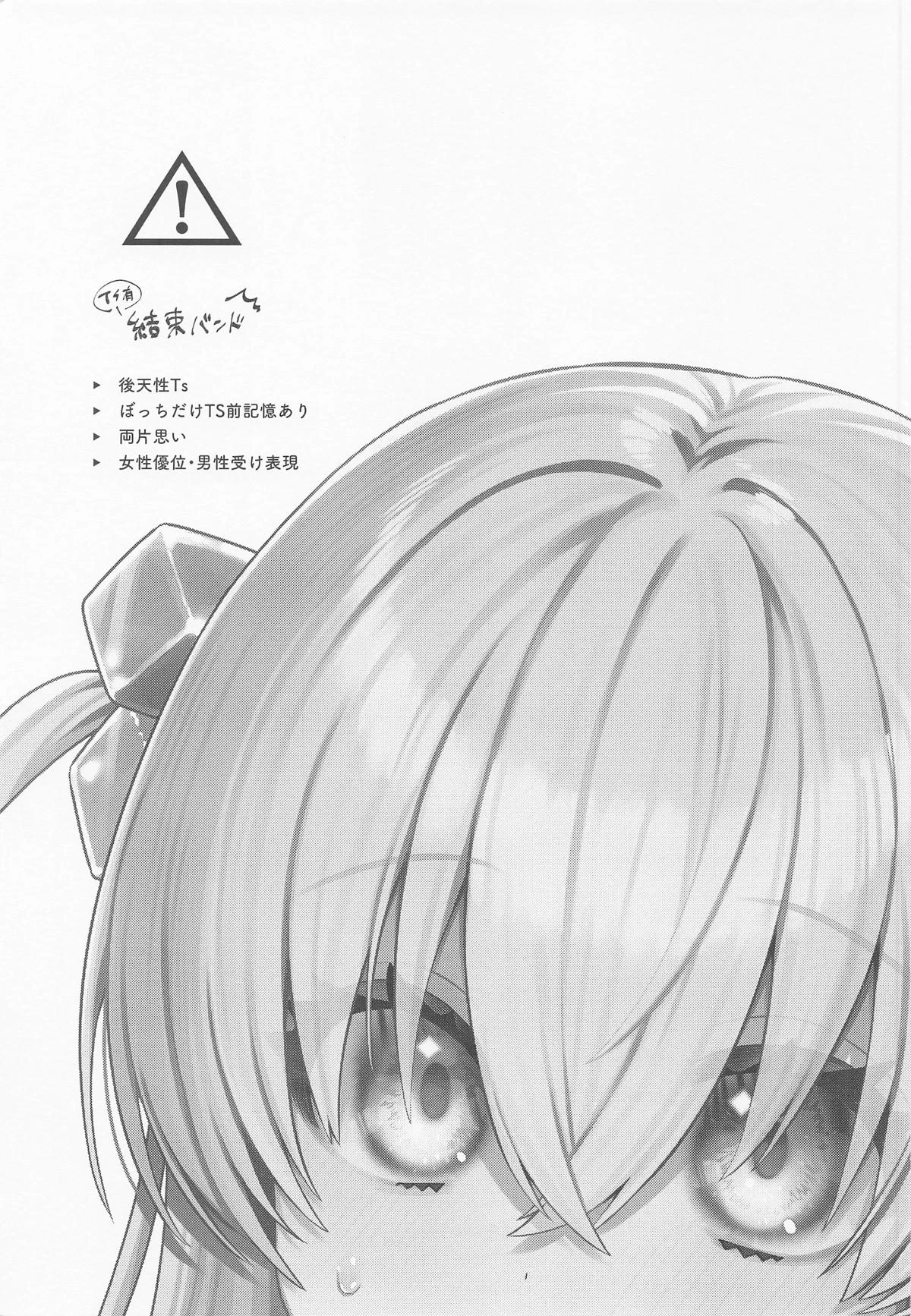 (C106) [Shibire na Memai (Edajima Denki)] Rock to Honey - Rock and Honey (Bocchi the Rock!)
