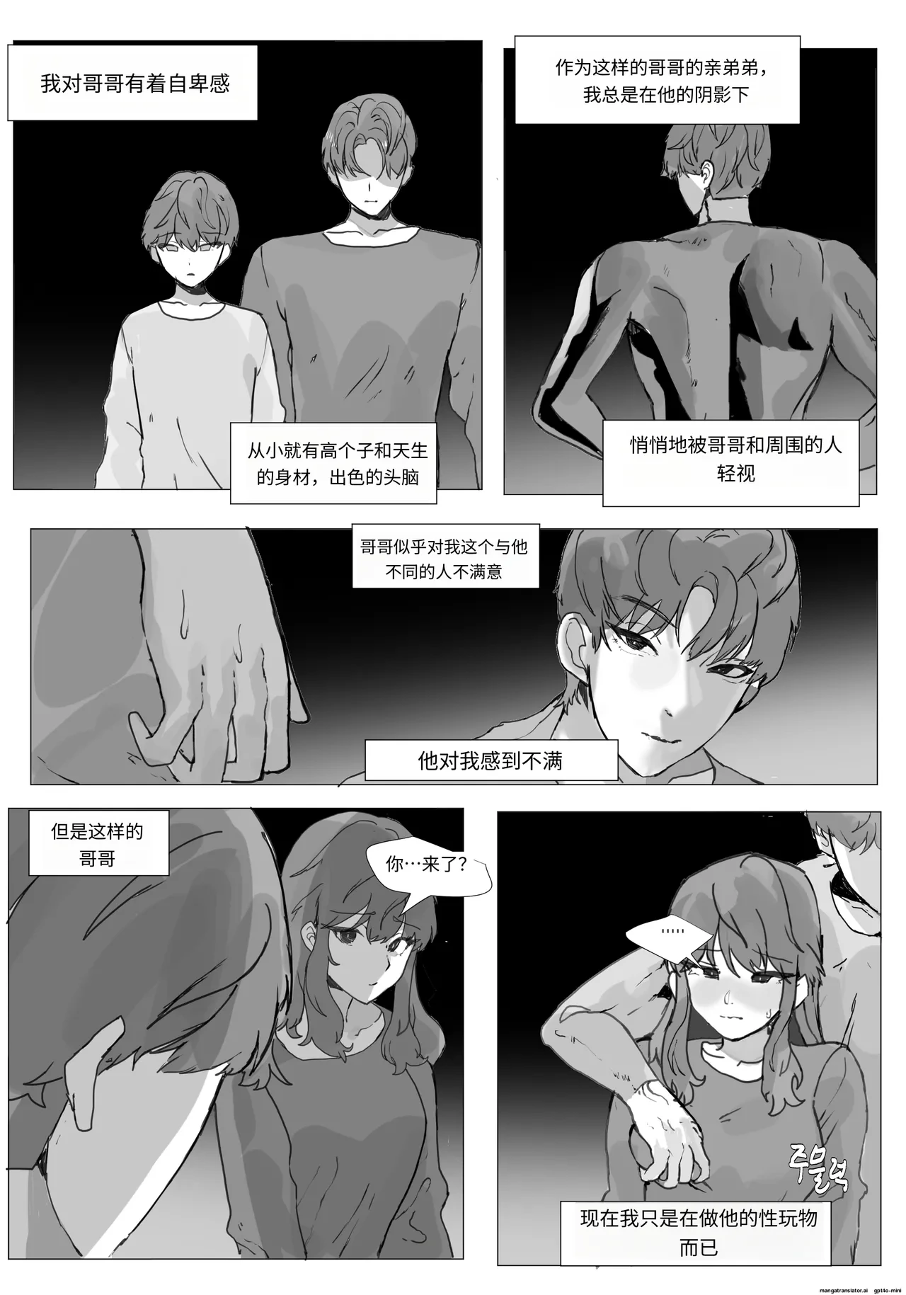 [k8on] 어느날 나는 TS 되었다 -2 [Chinese]