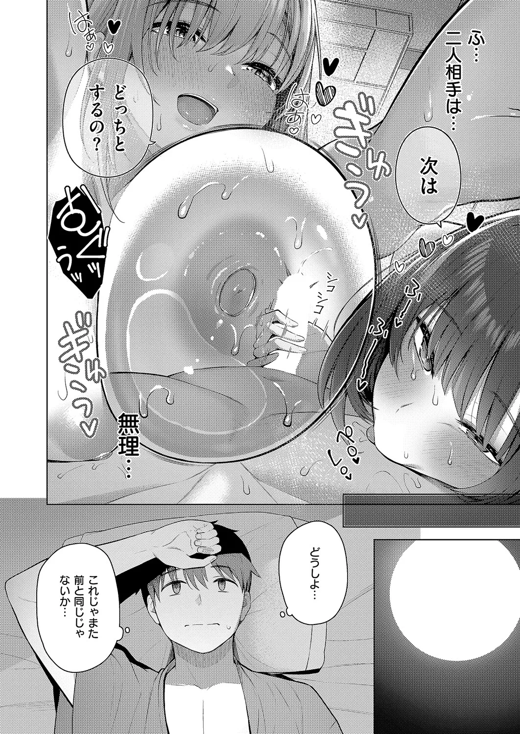 หน้า 101